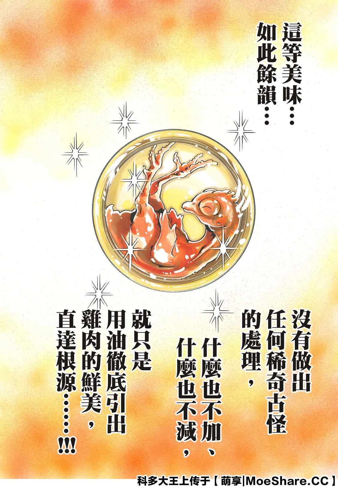 极85 第8页