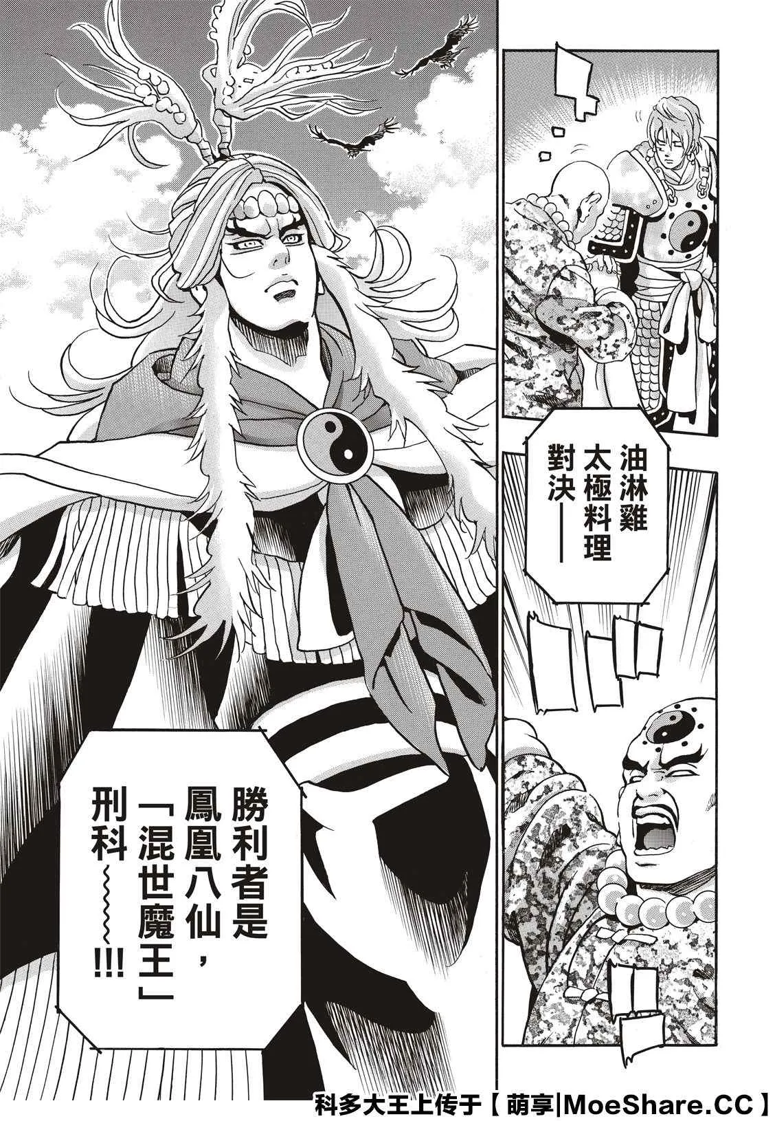 极85 第11页
