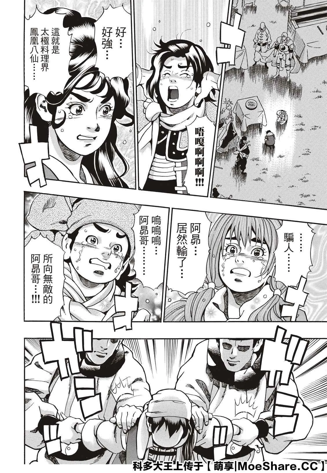 极85 第14页