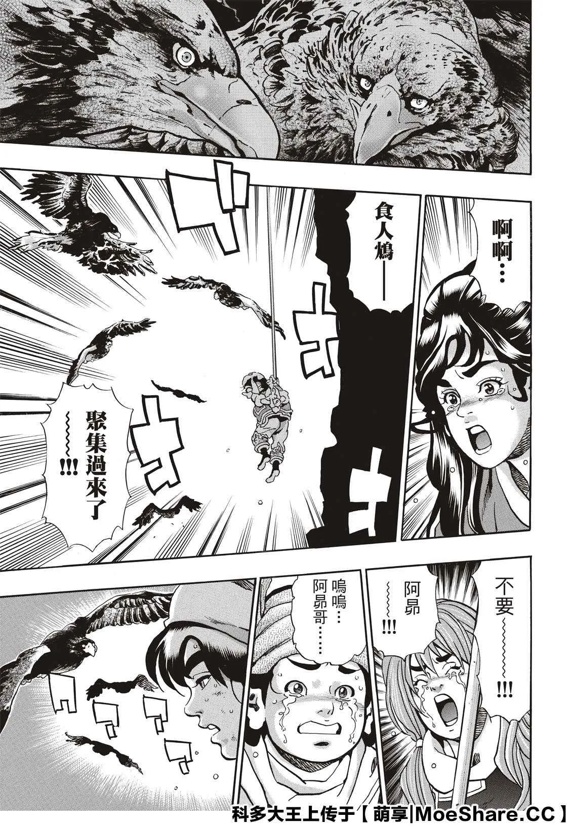 极85 第19页
