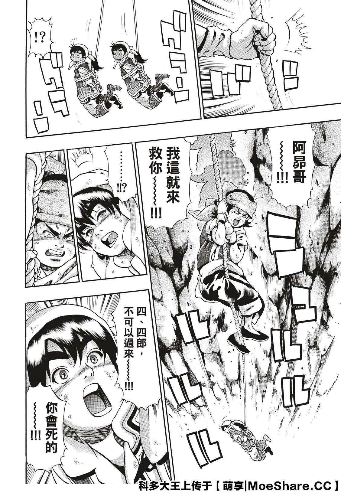 极85 第22页