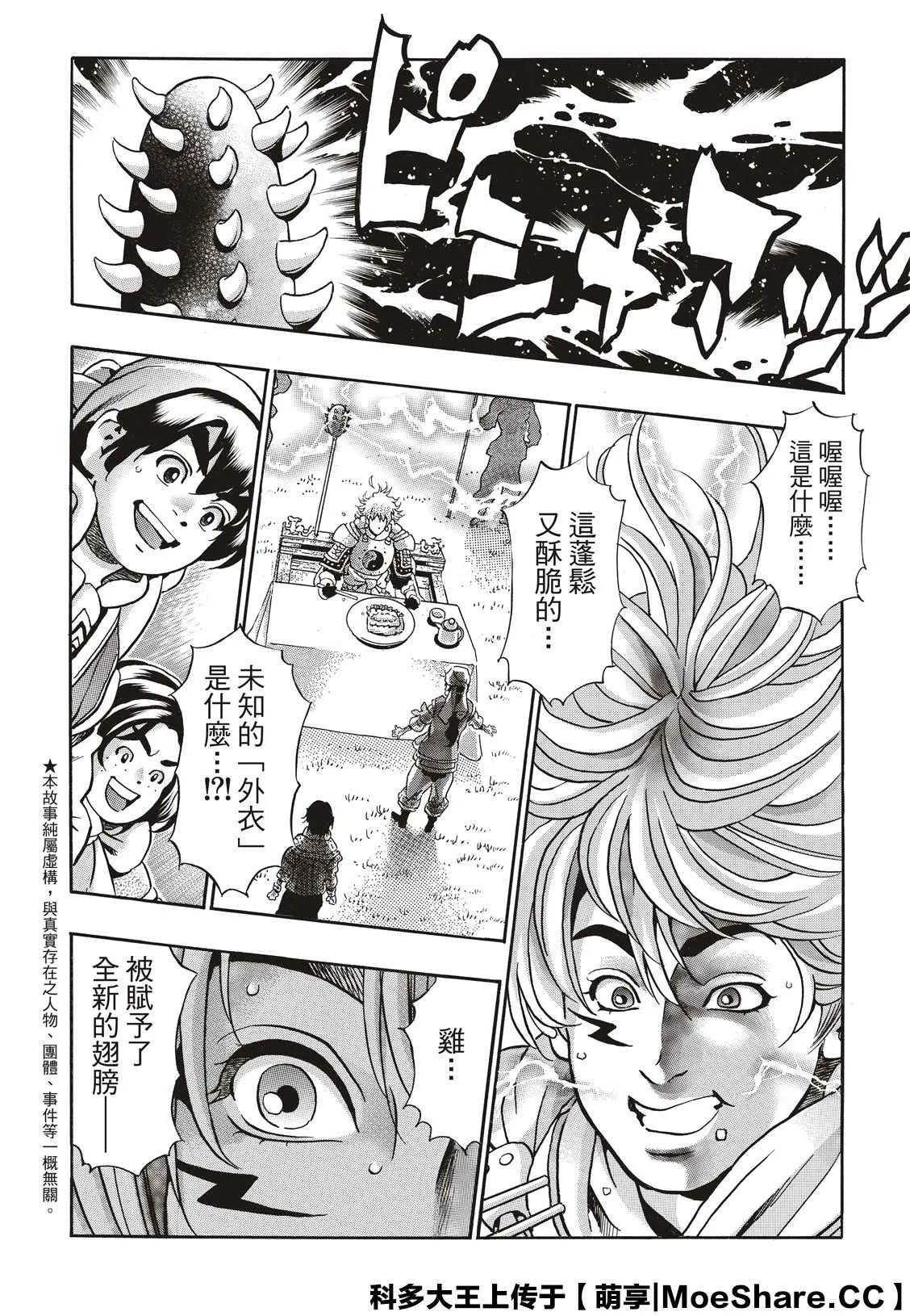 极84 第2页