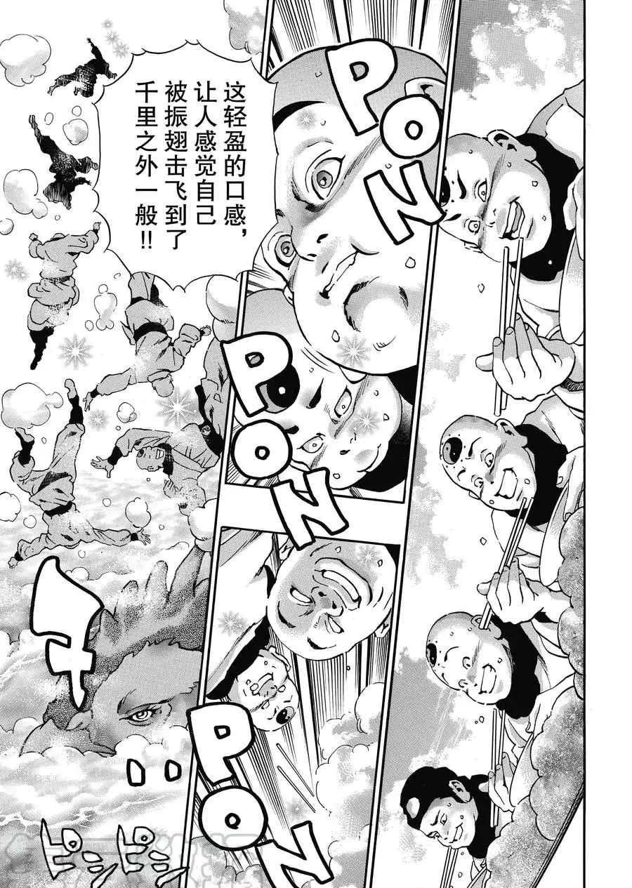 极84 第3页