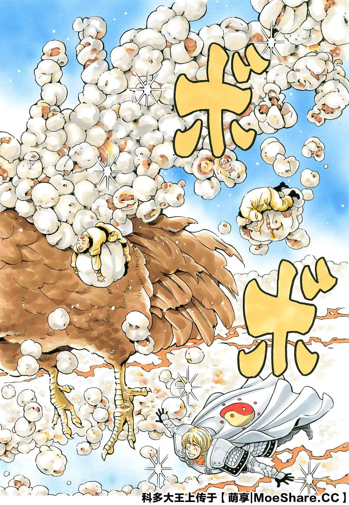 极84 第4页