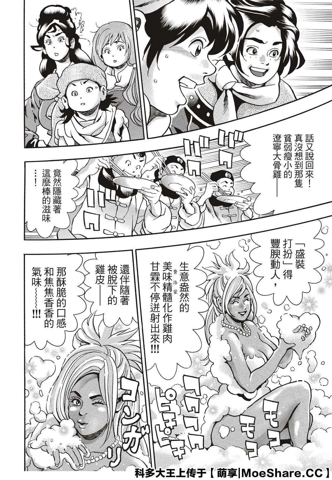极84 第6页