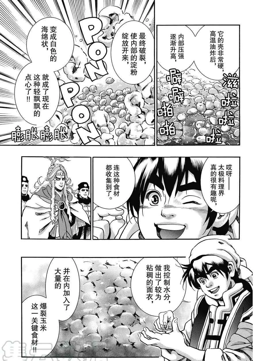 极84 第9页
