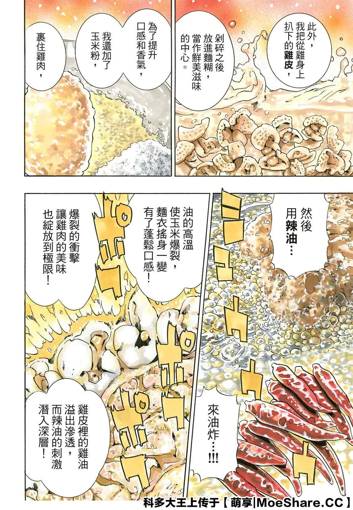 极84 第10页