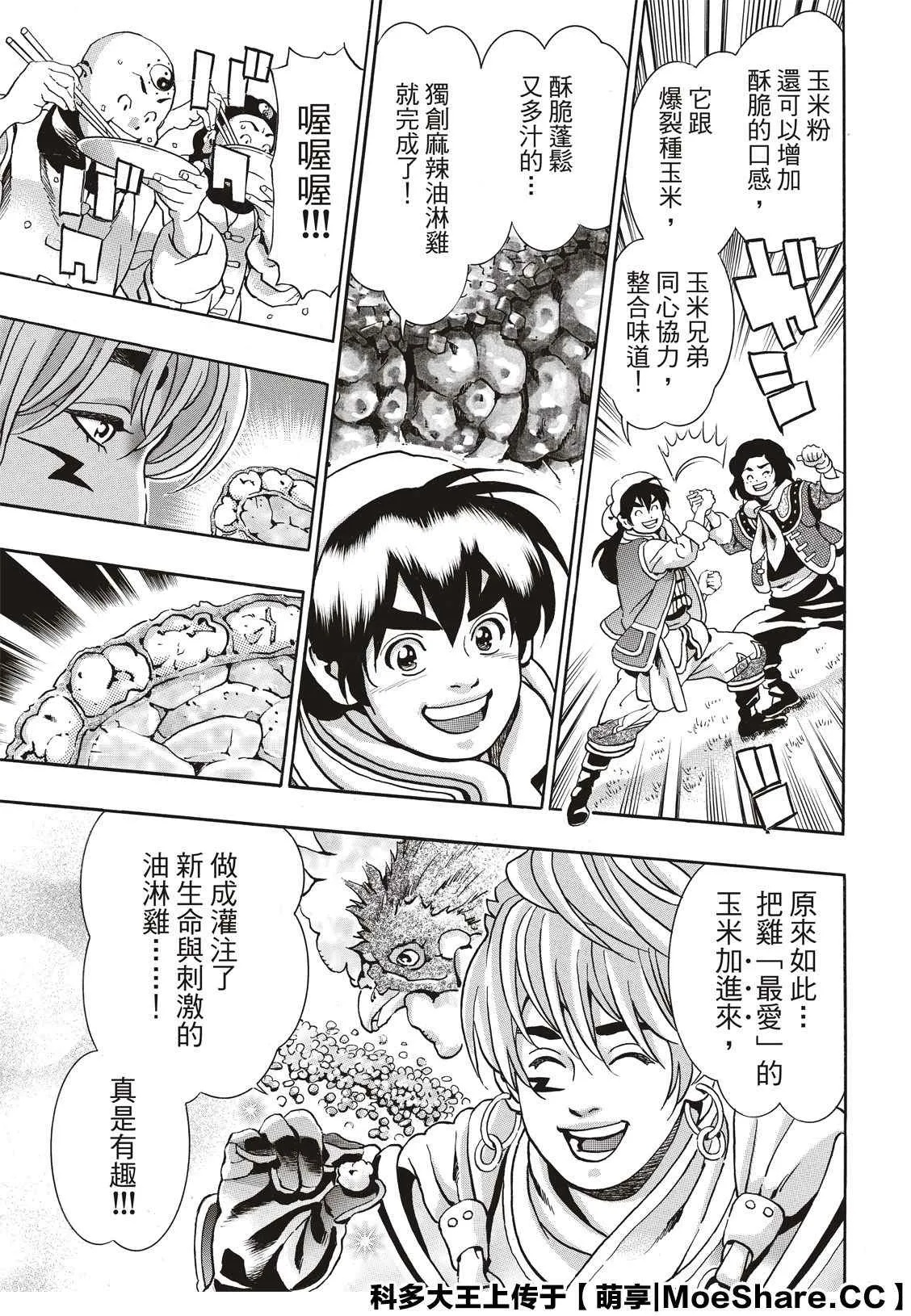 极84 第11页