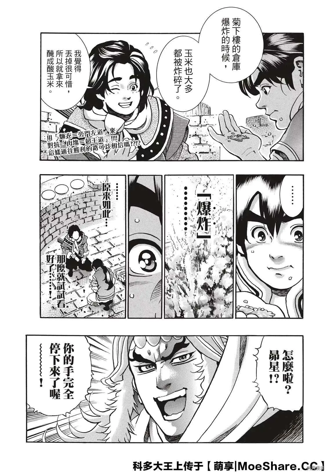 极83 第1页