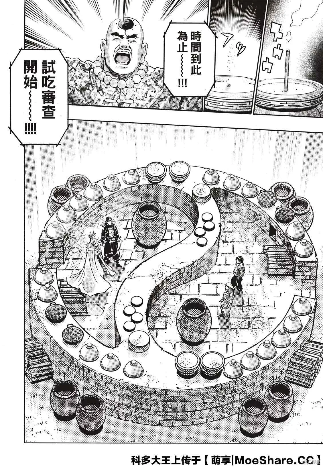 极83 第10页