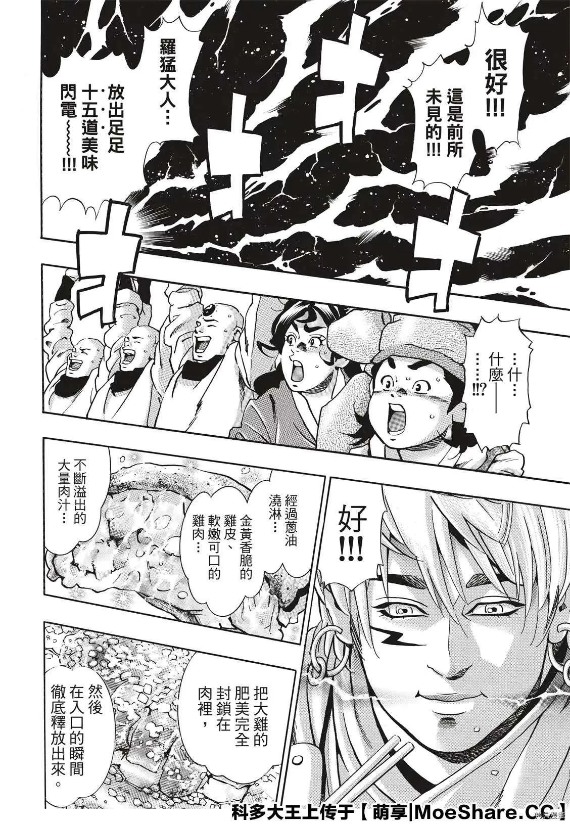 极83 第18页