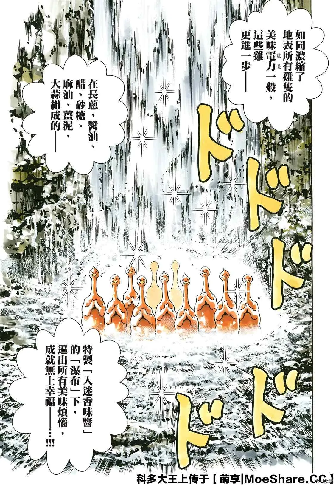 极83 第19页