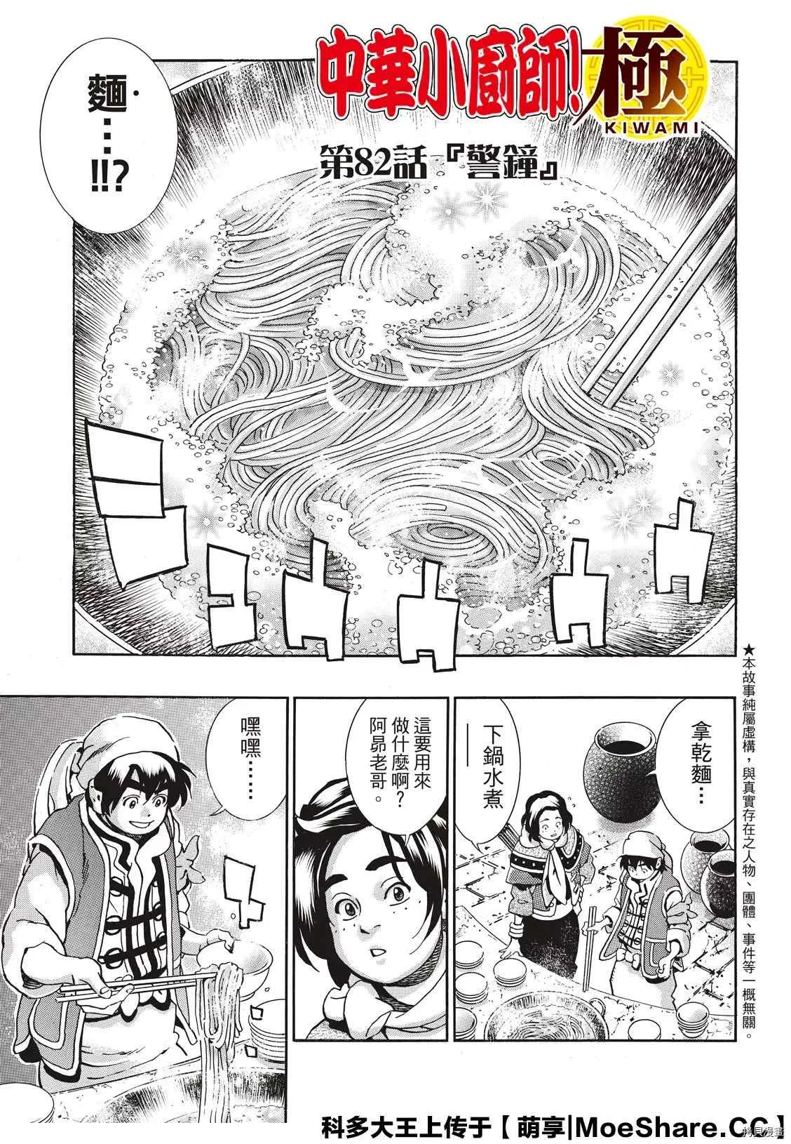 极82 第1页