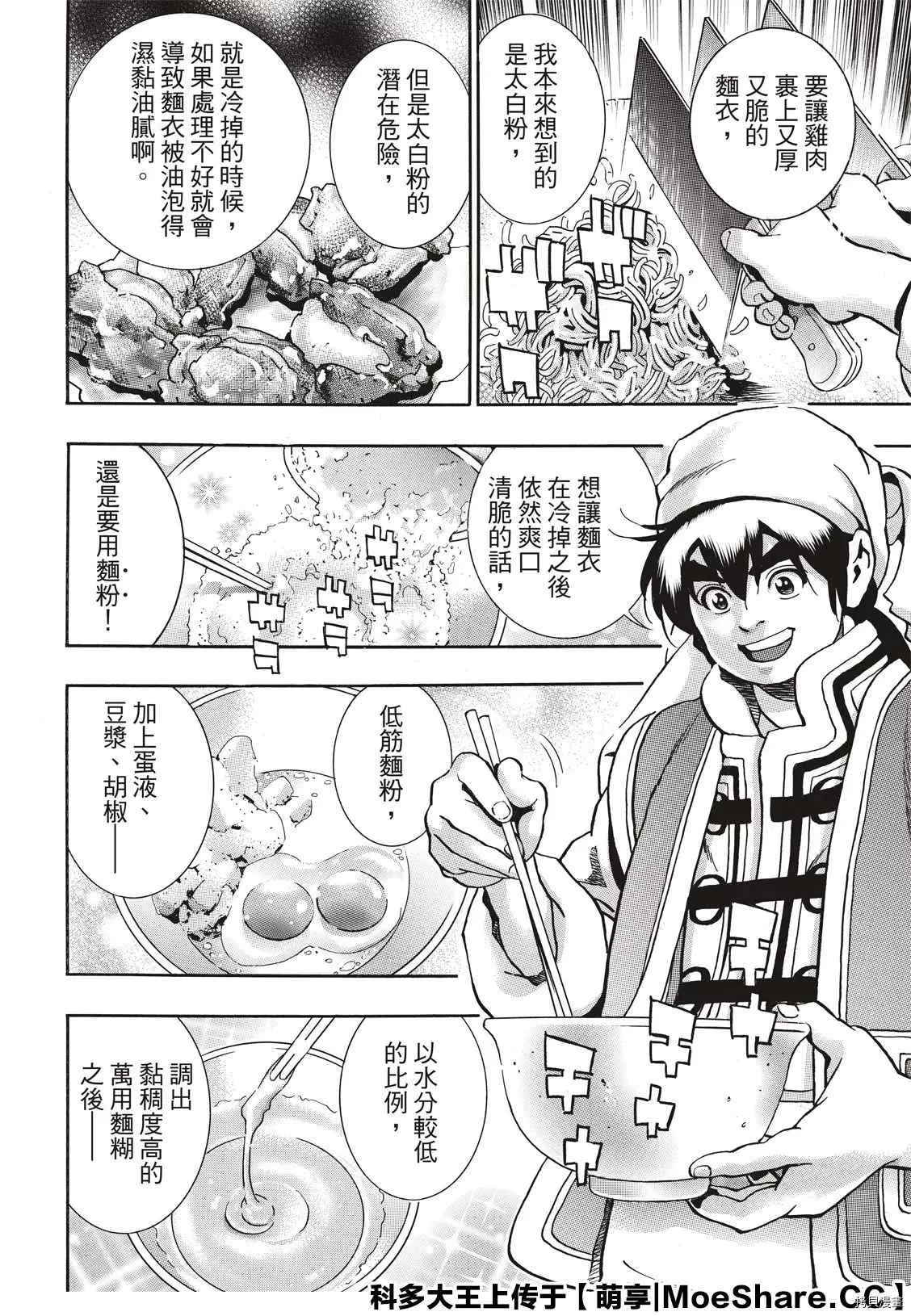 极82 第2页