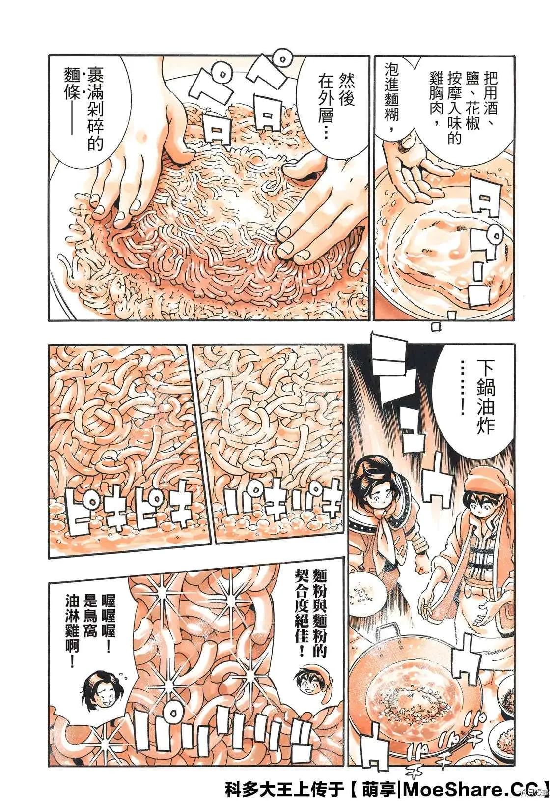 极82 第3页