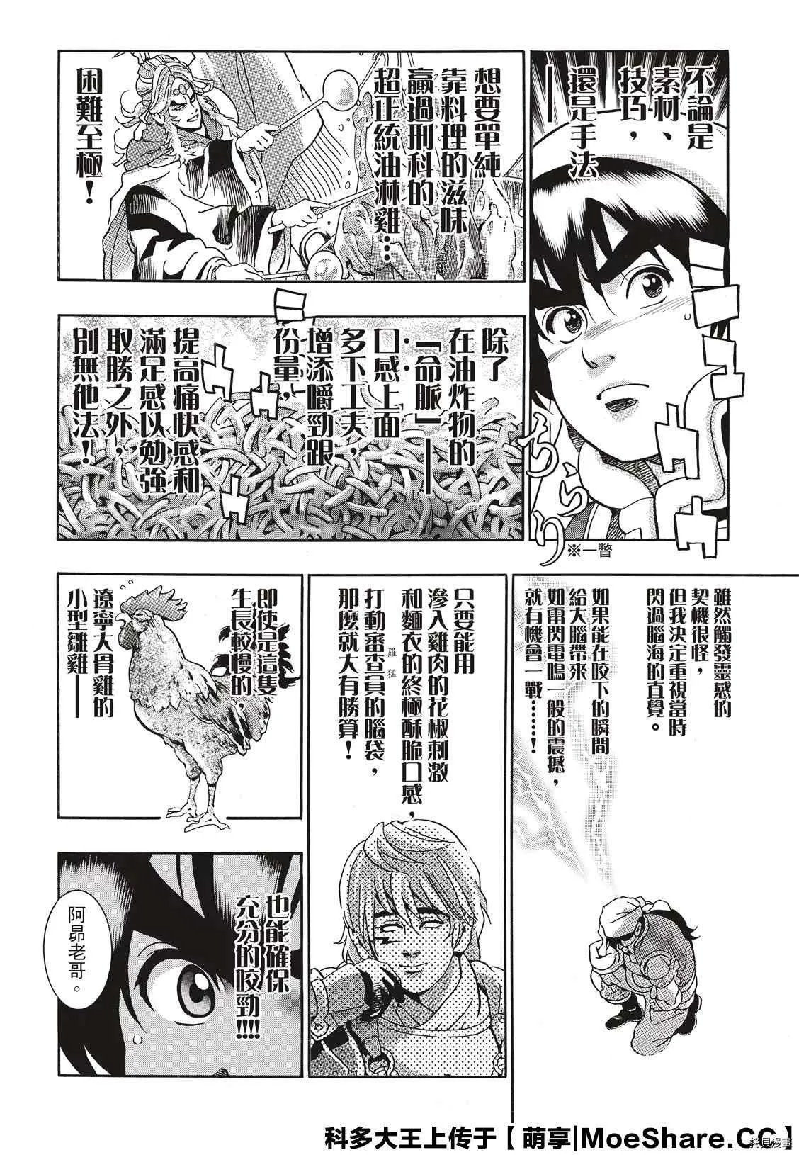 极82 第4页