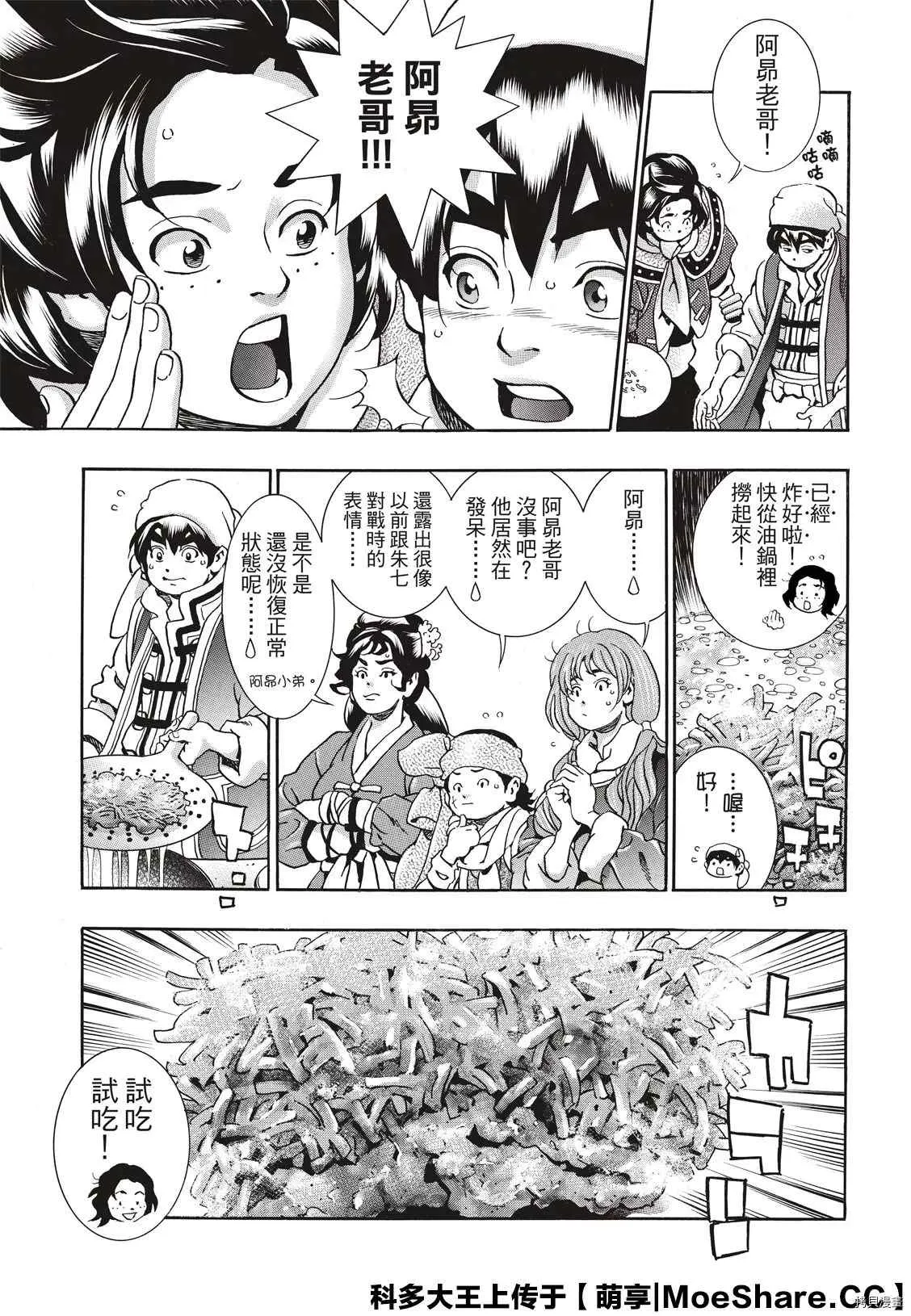 极82 第5页