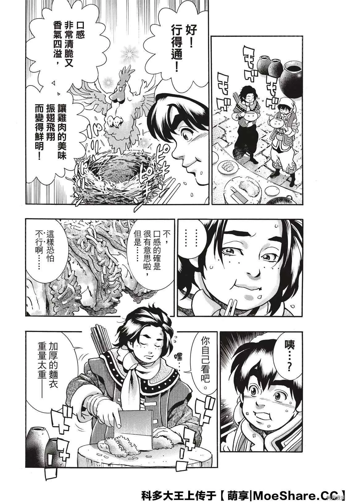 极82 第6页