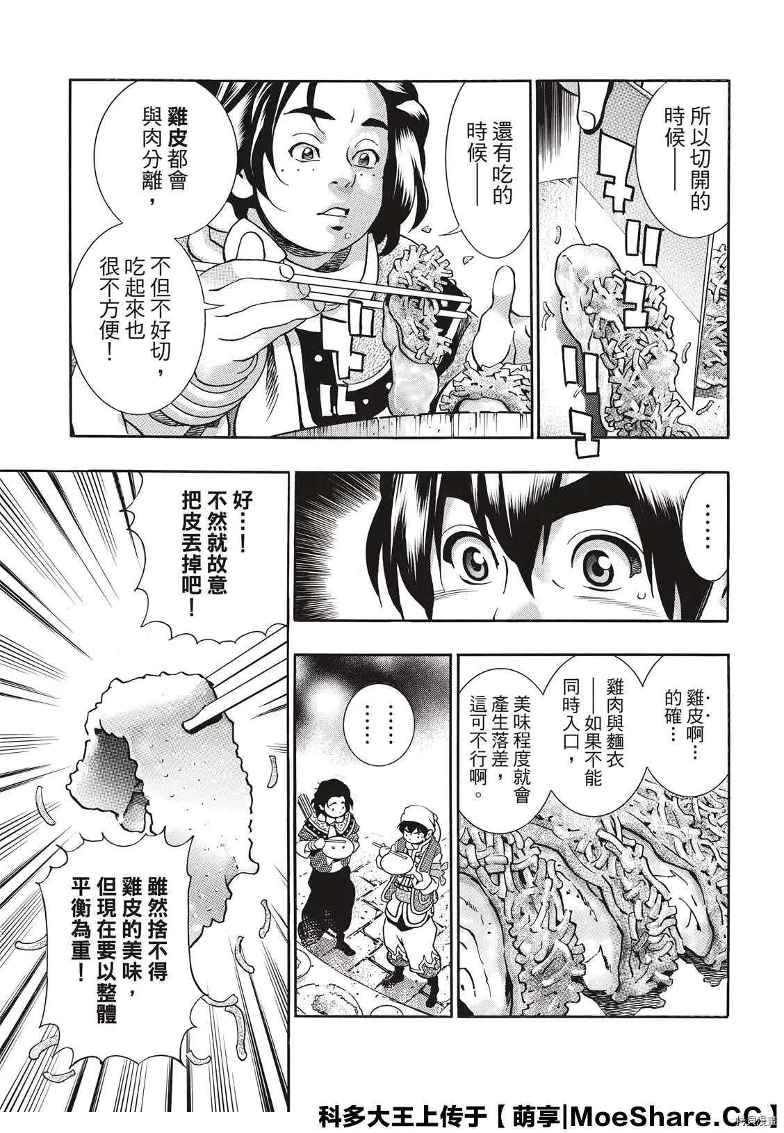 极82 第7页
