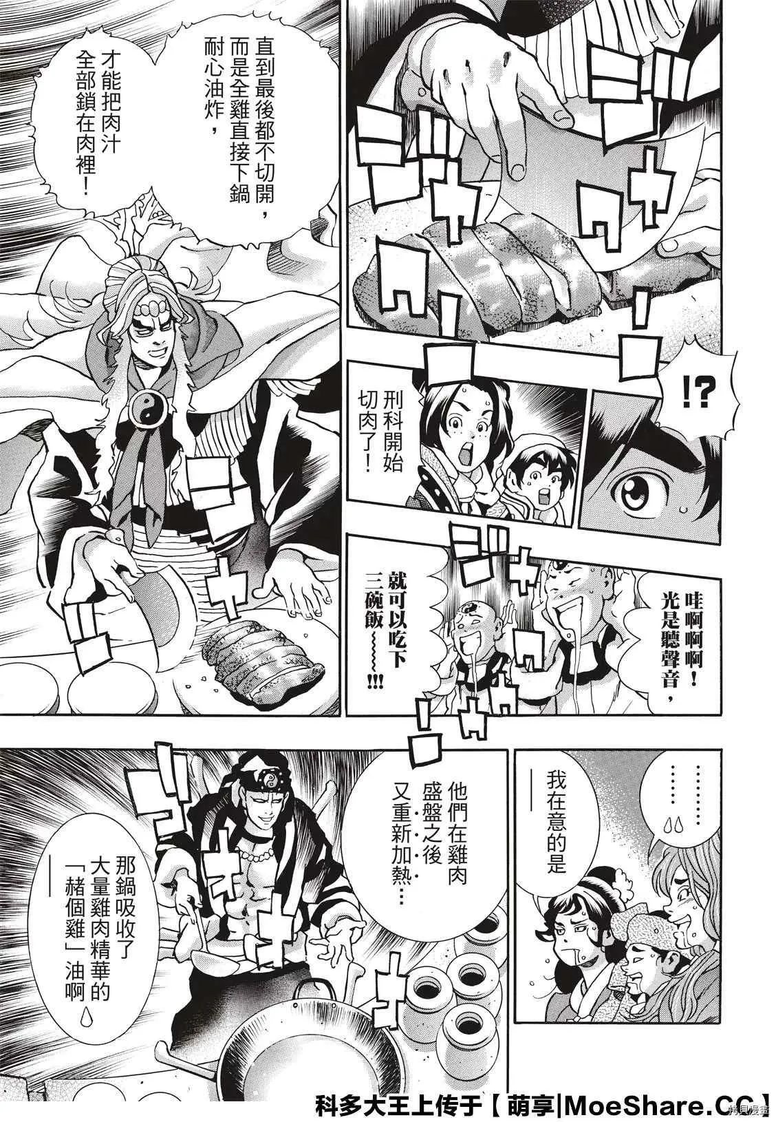 极82 第9页
