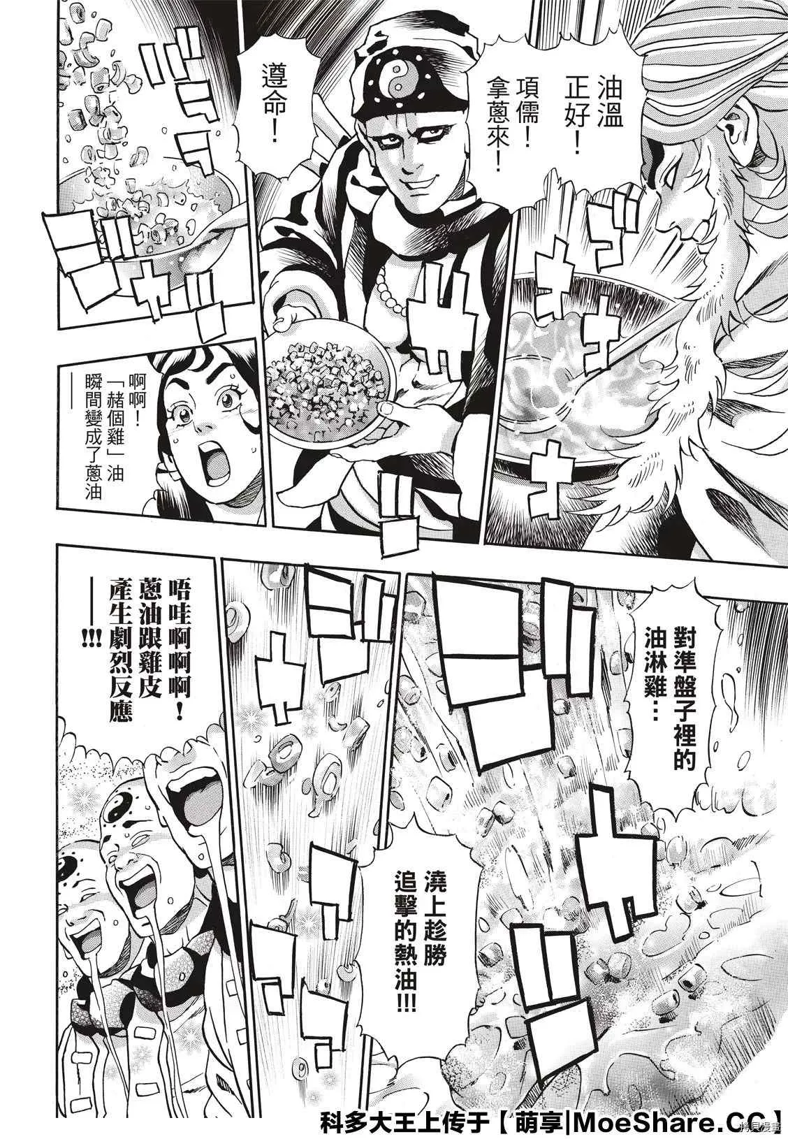 极82 第10页