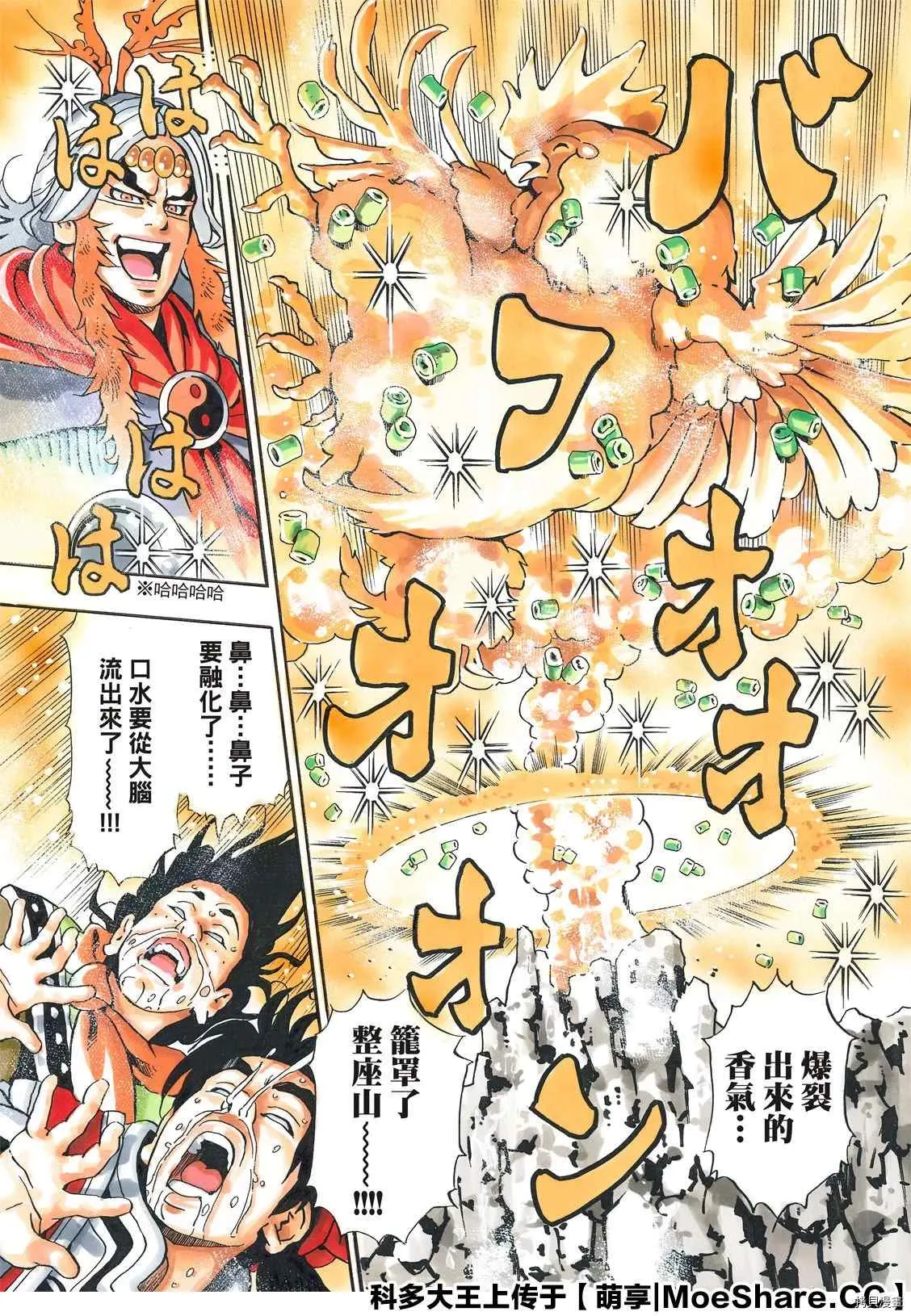 极82 第11页