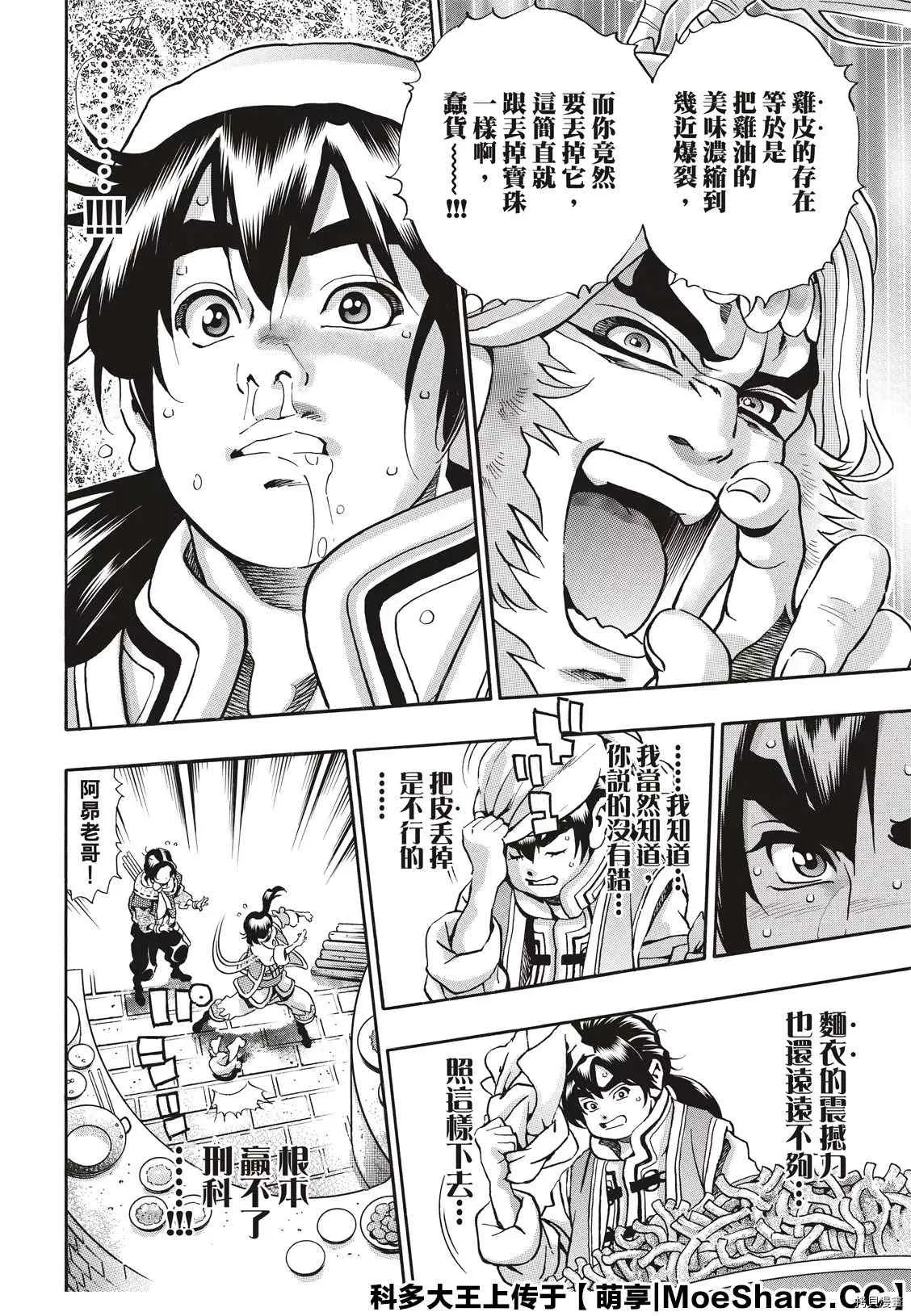 极82 第12页