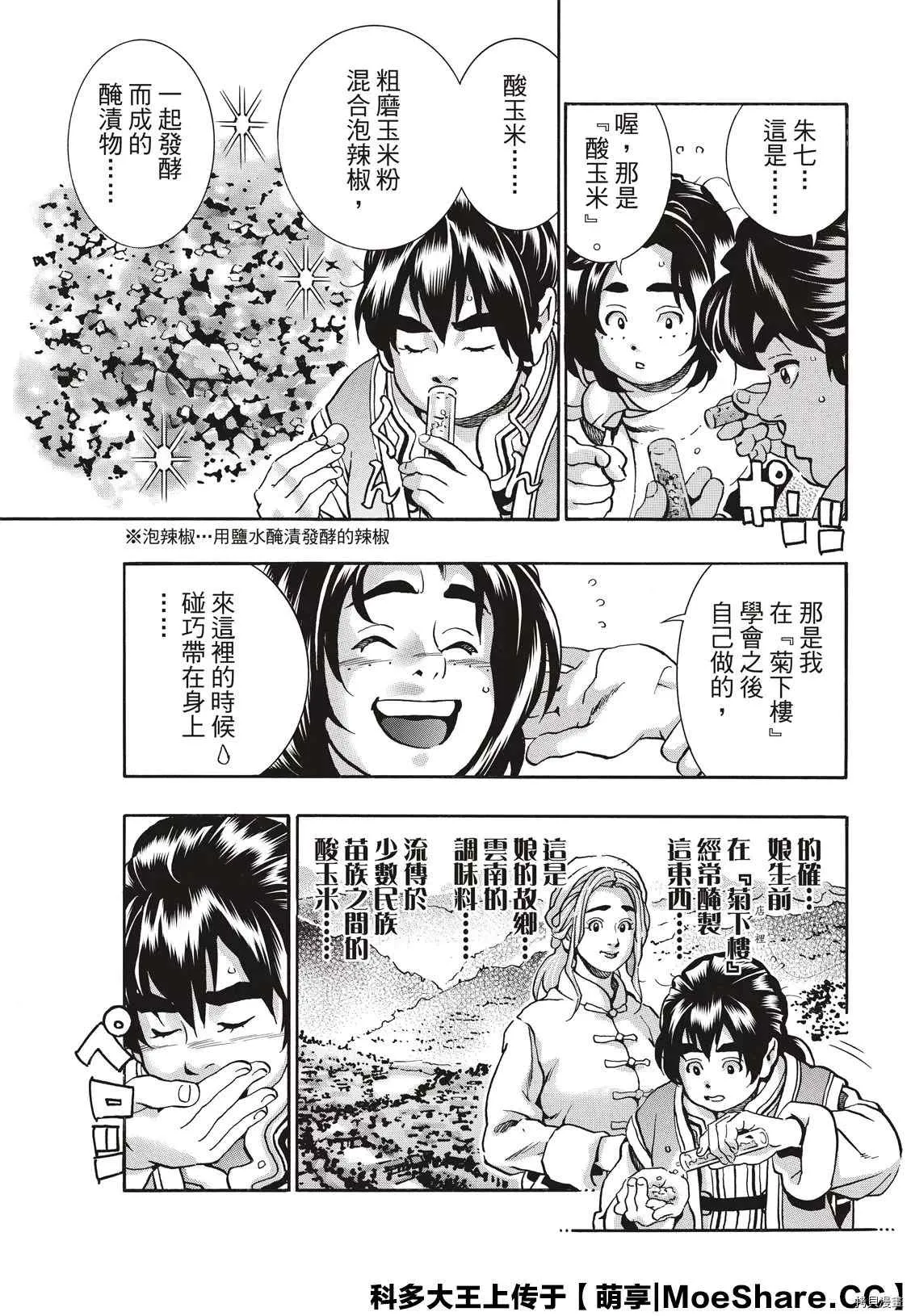 极82 第15页