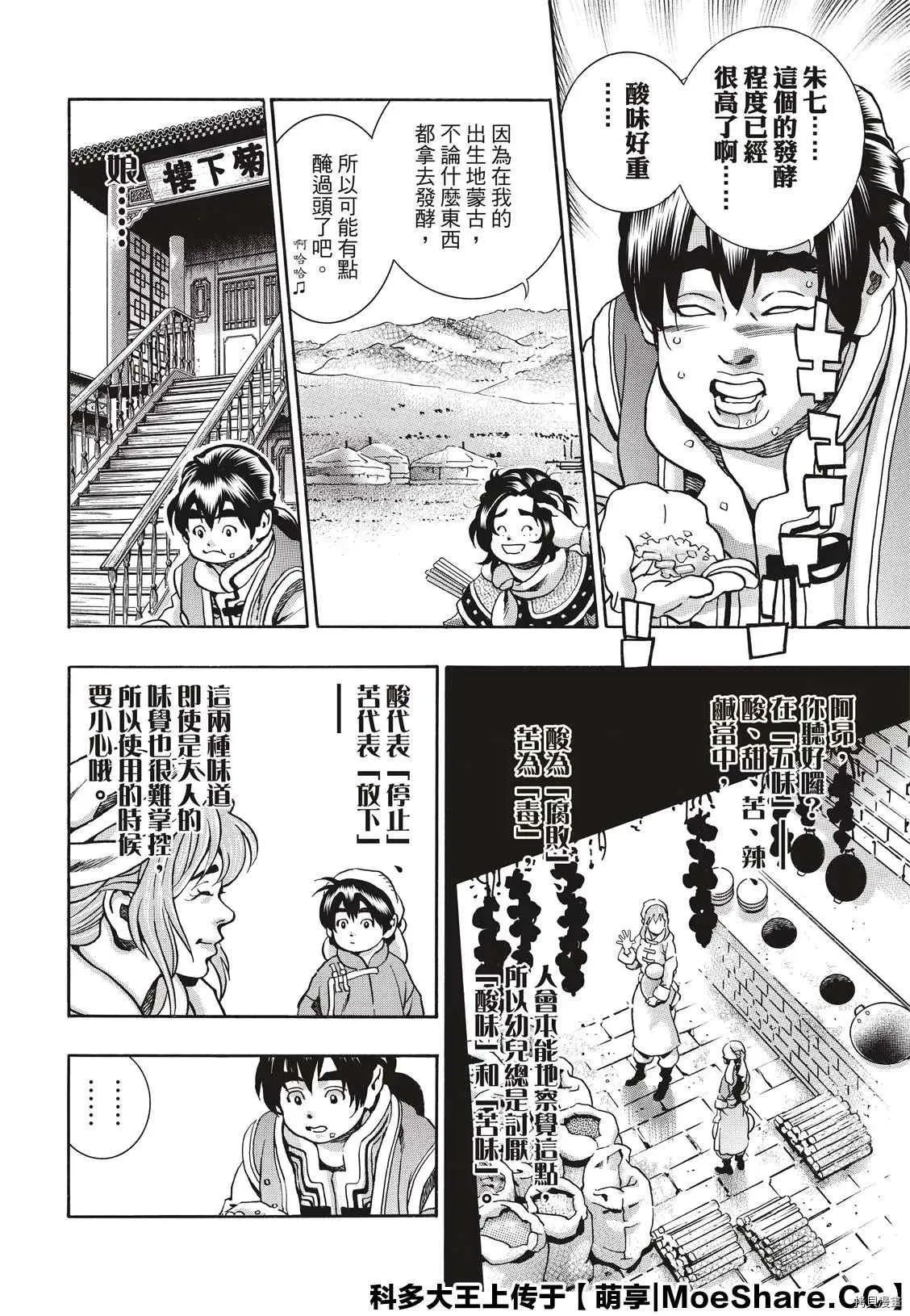 极82 第16页