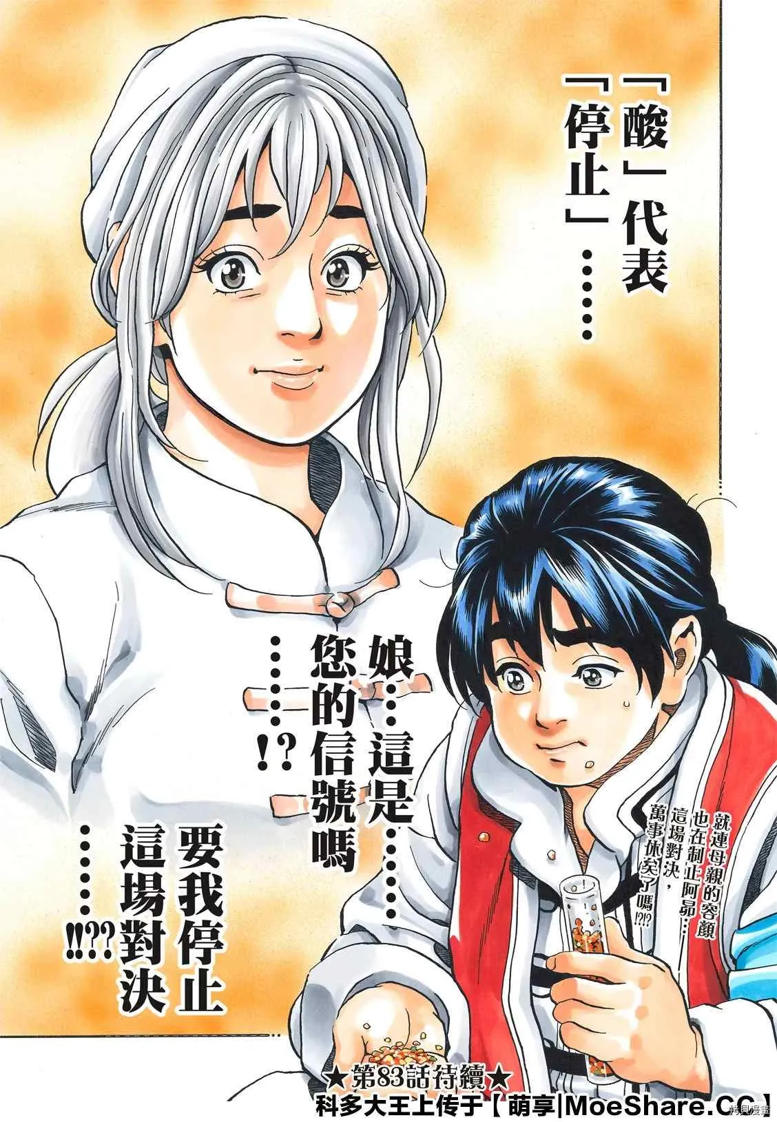极82 第17页