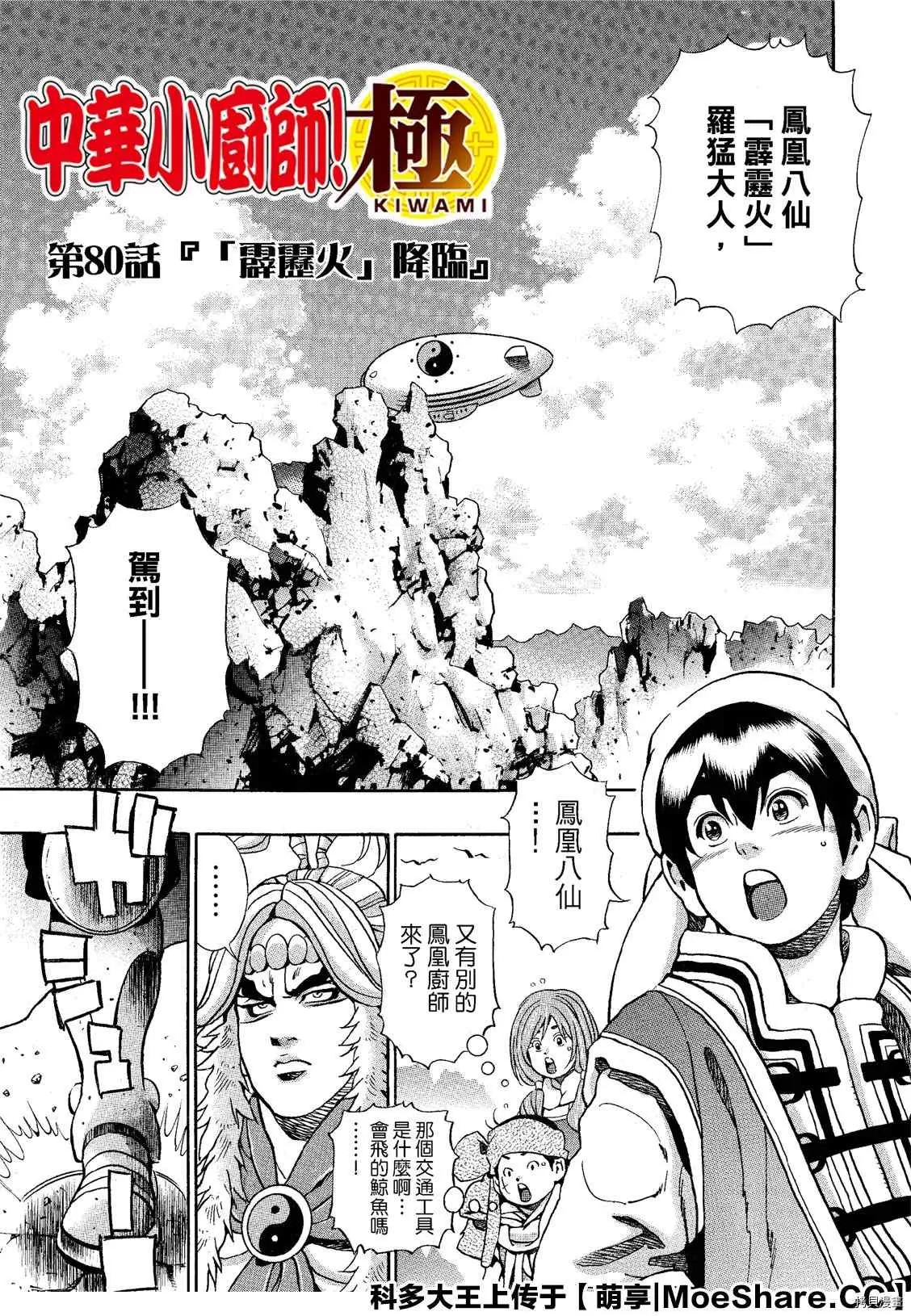 极80 第1页