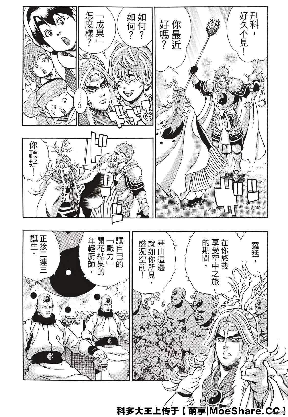 极80 第5页