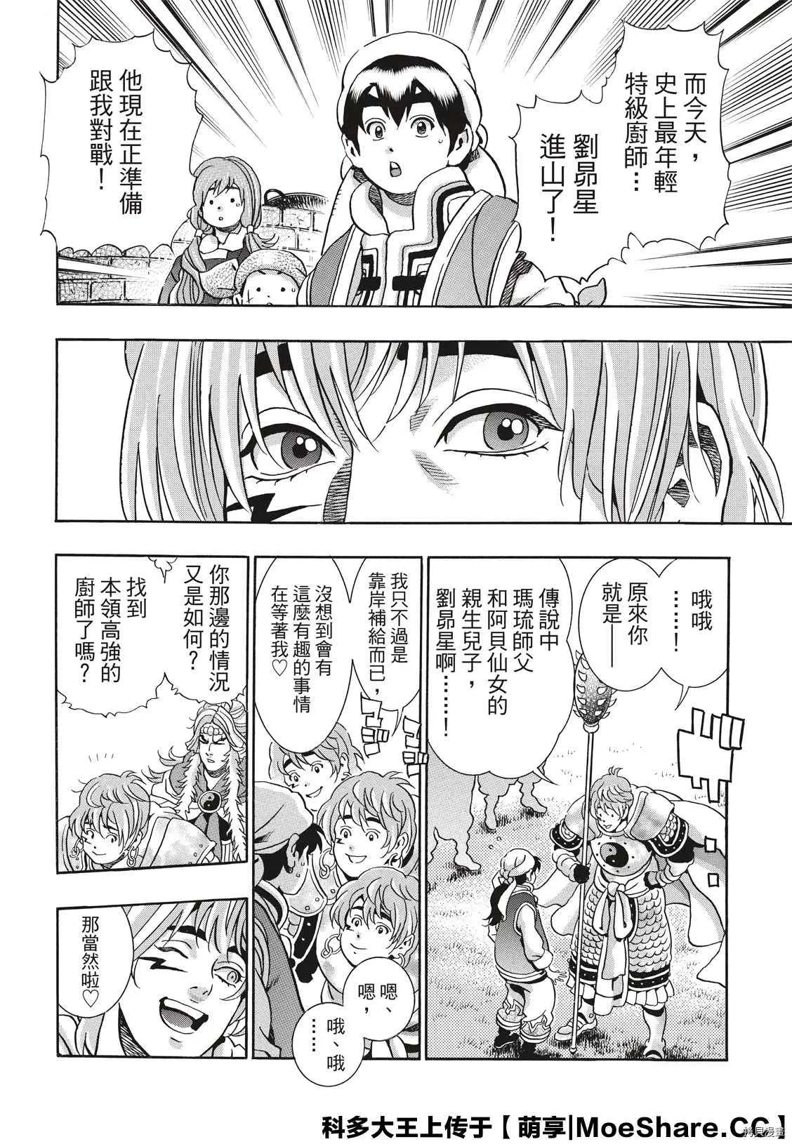 极80 第6页