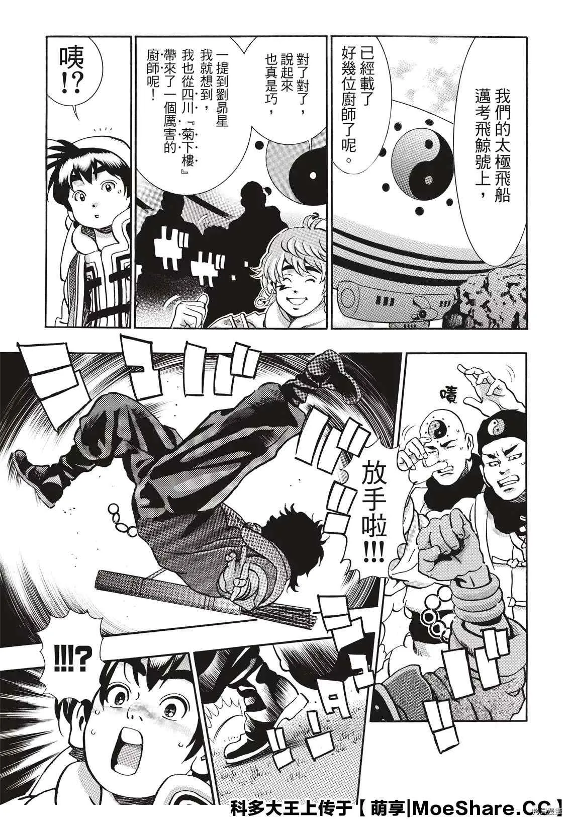 极80 第7页