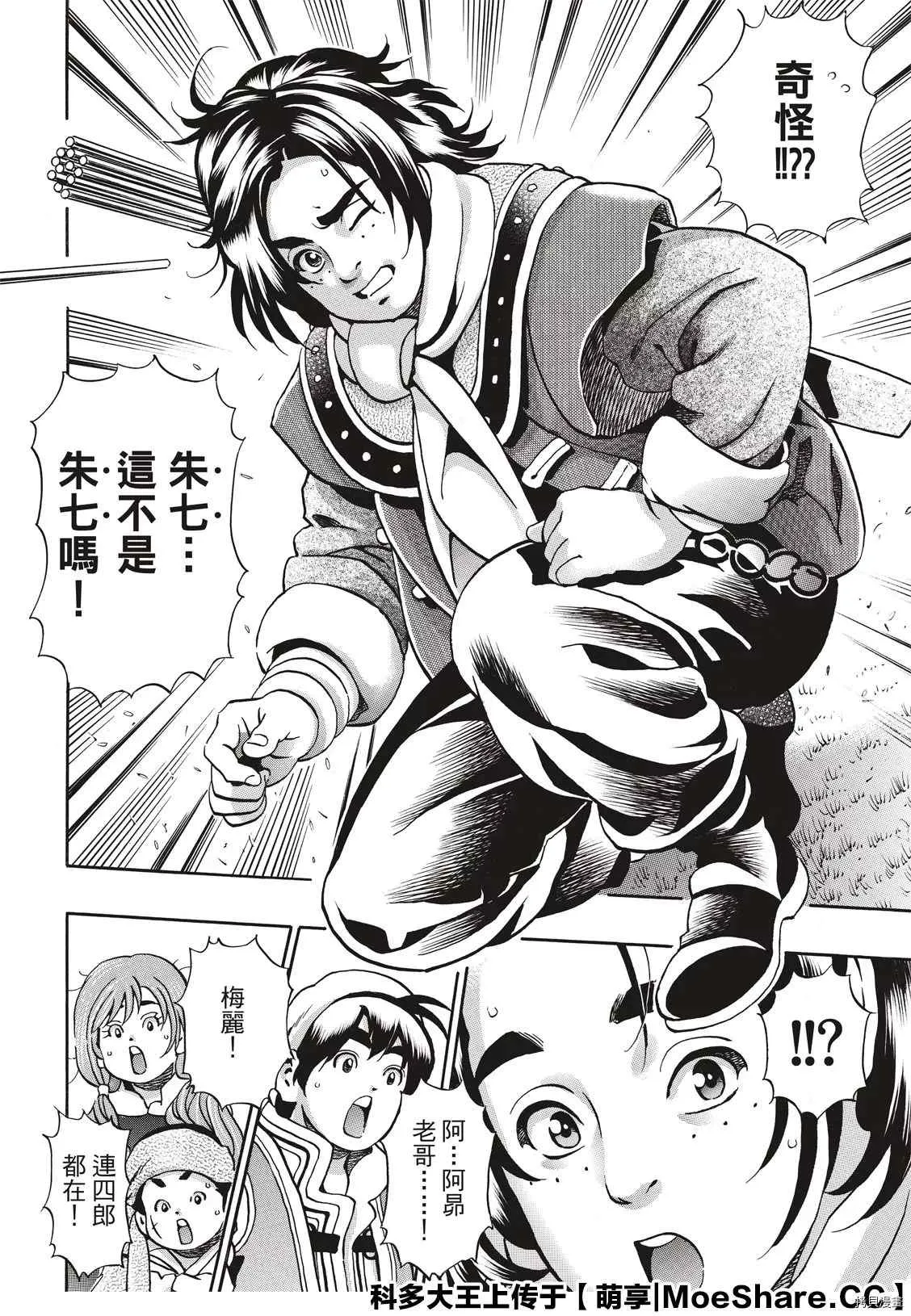 极80 第8页