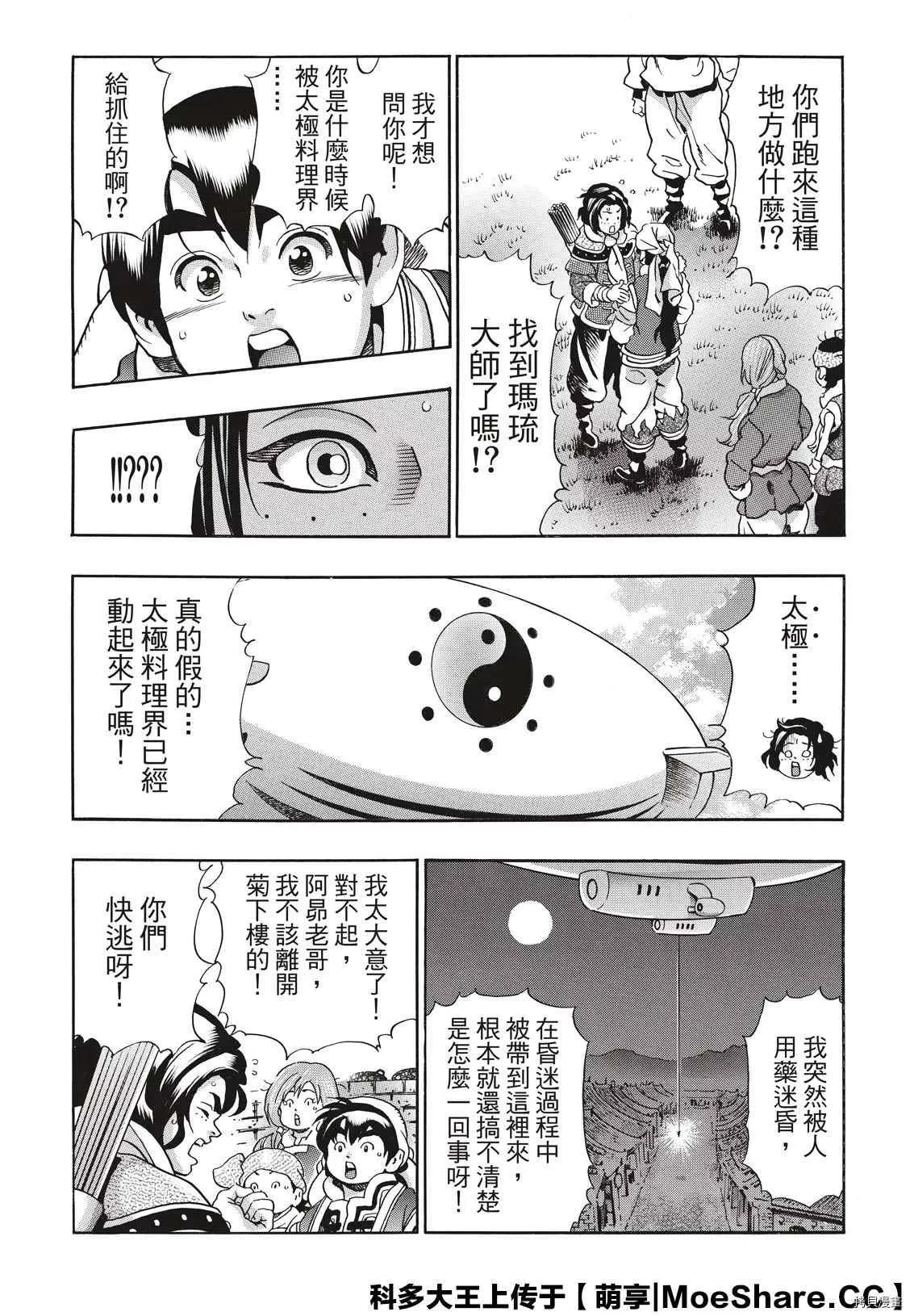 极80 第9页