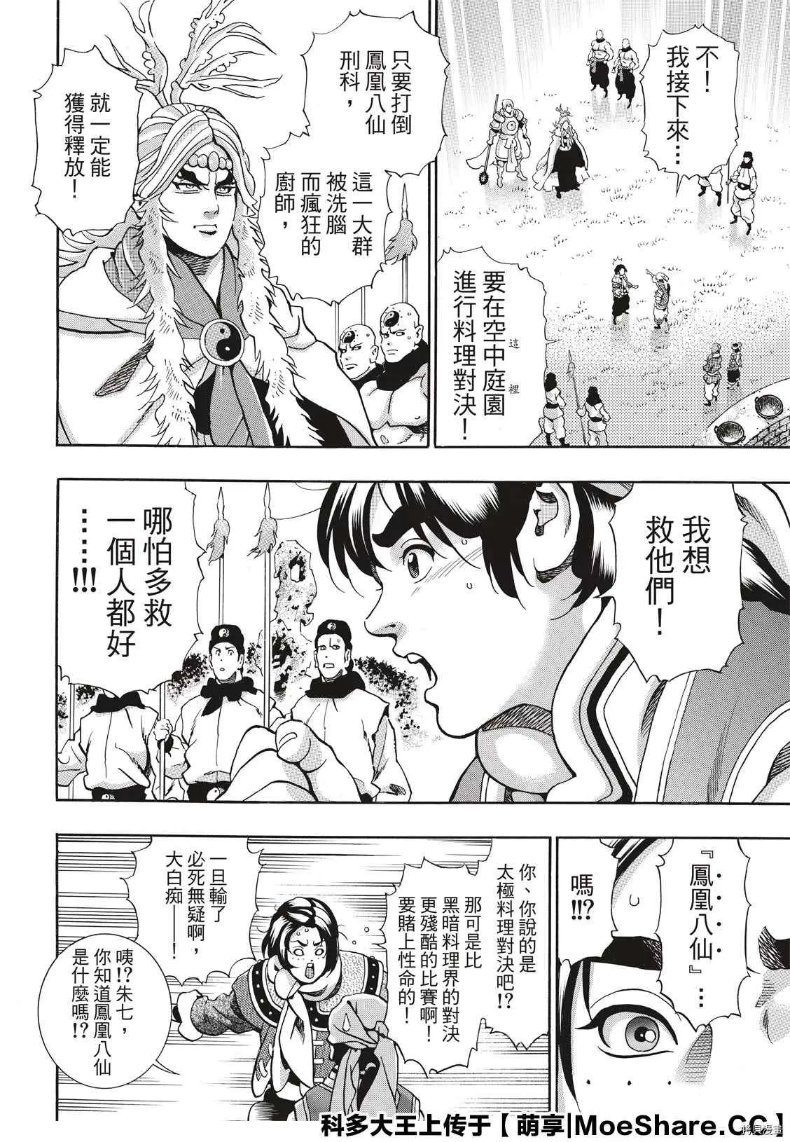 极80 第10页
