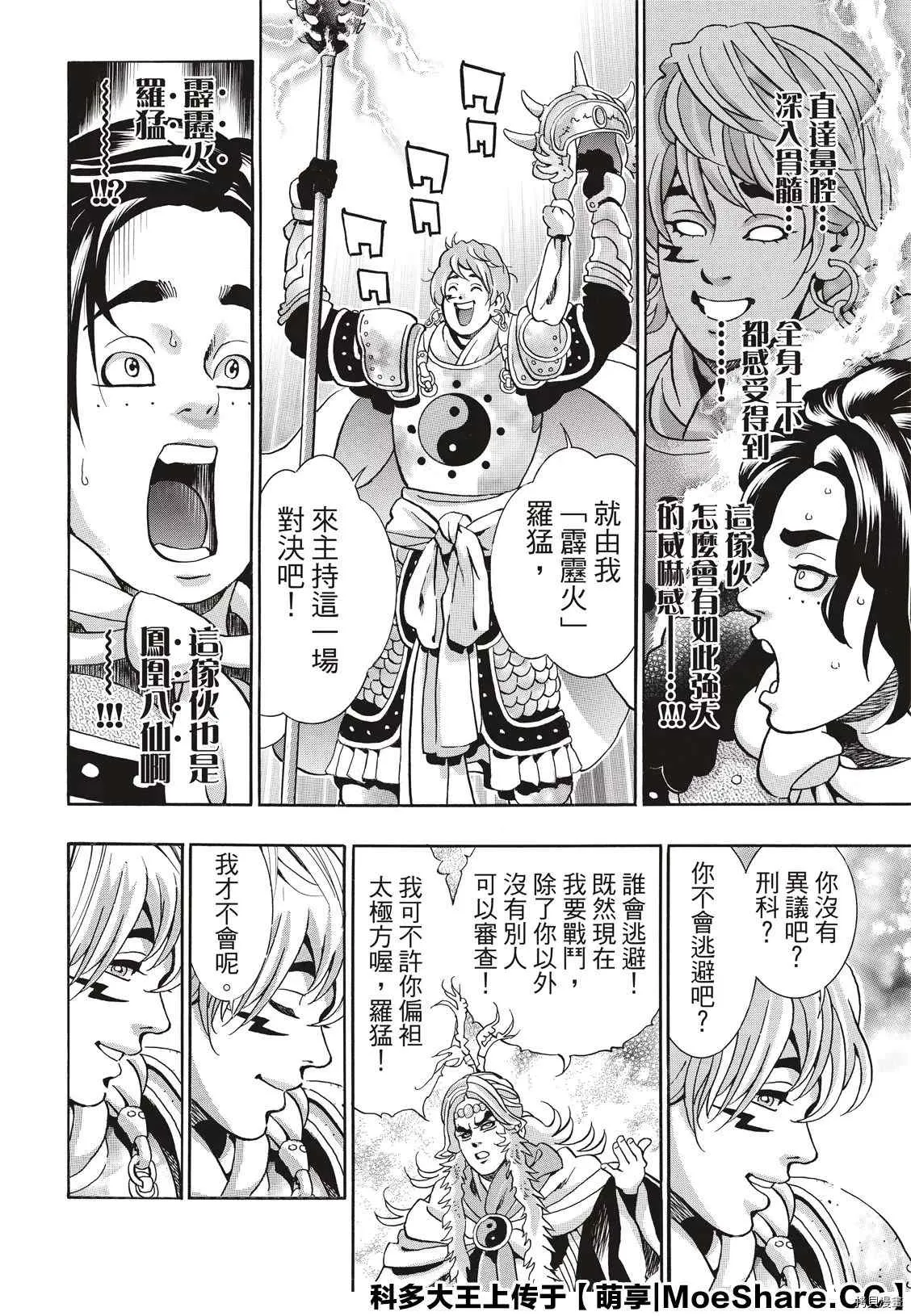 极80 第12页