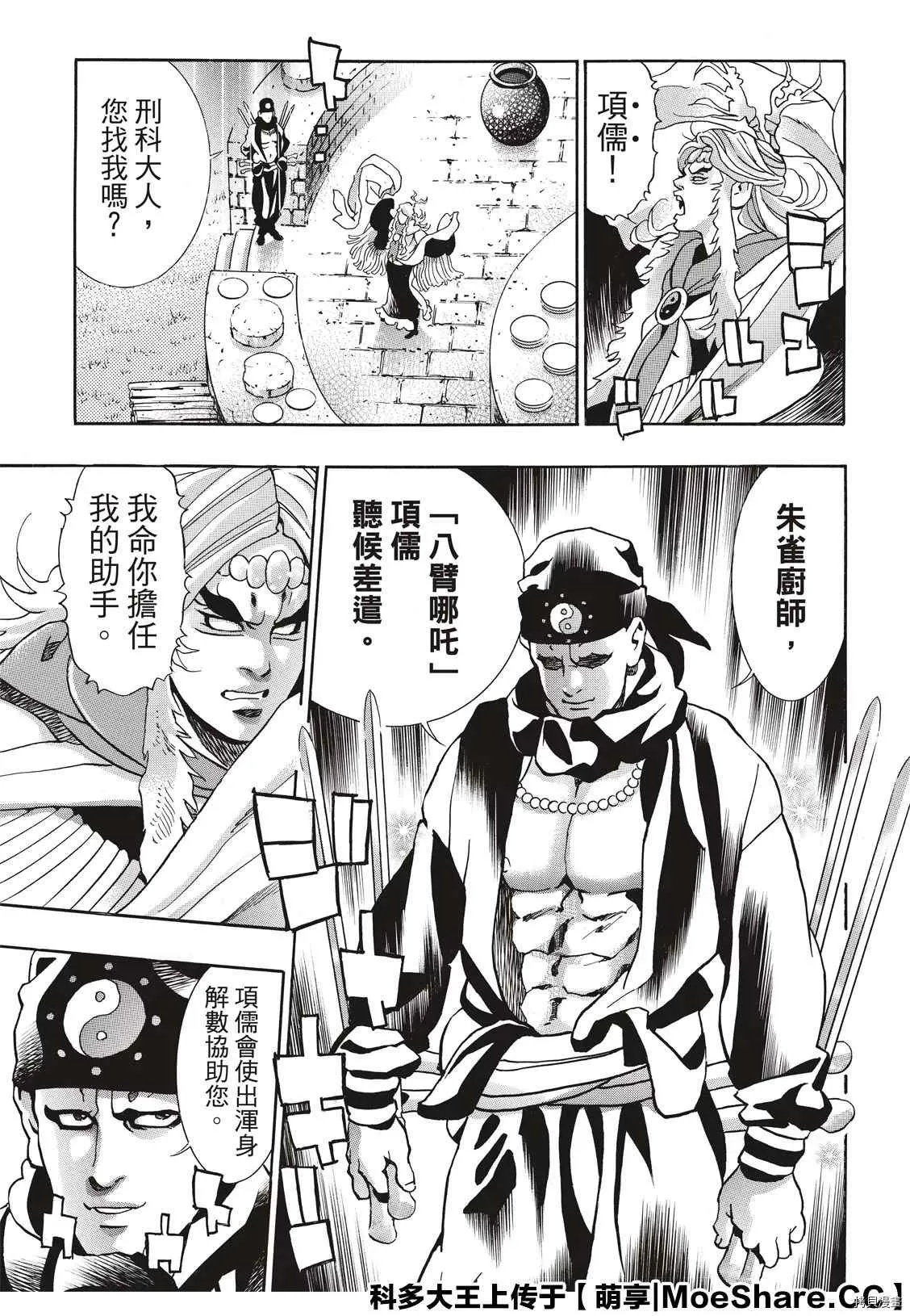 极80 第19页