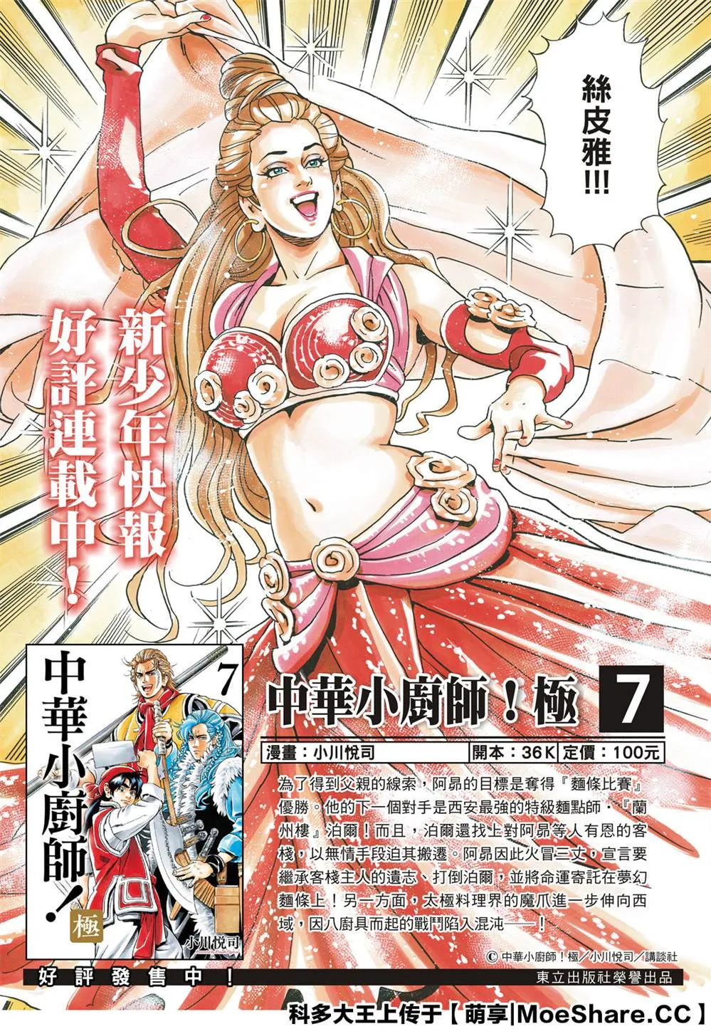 极79 第2页