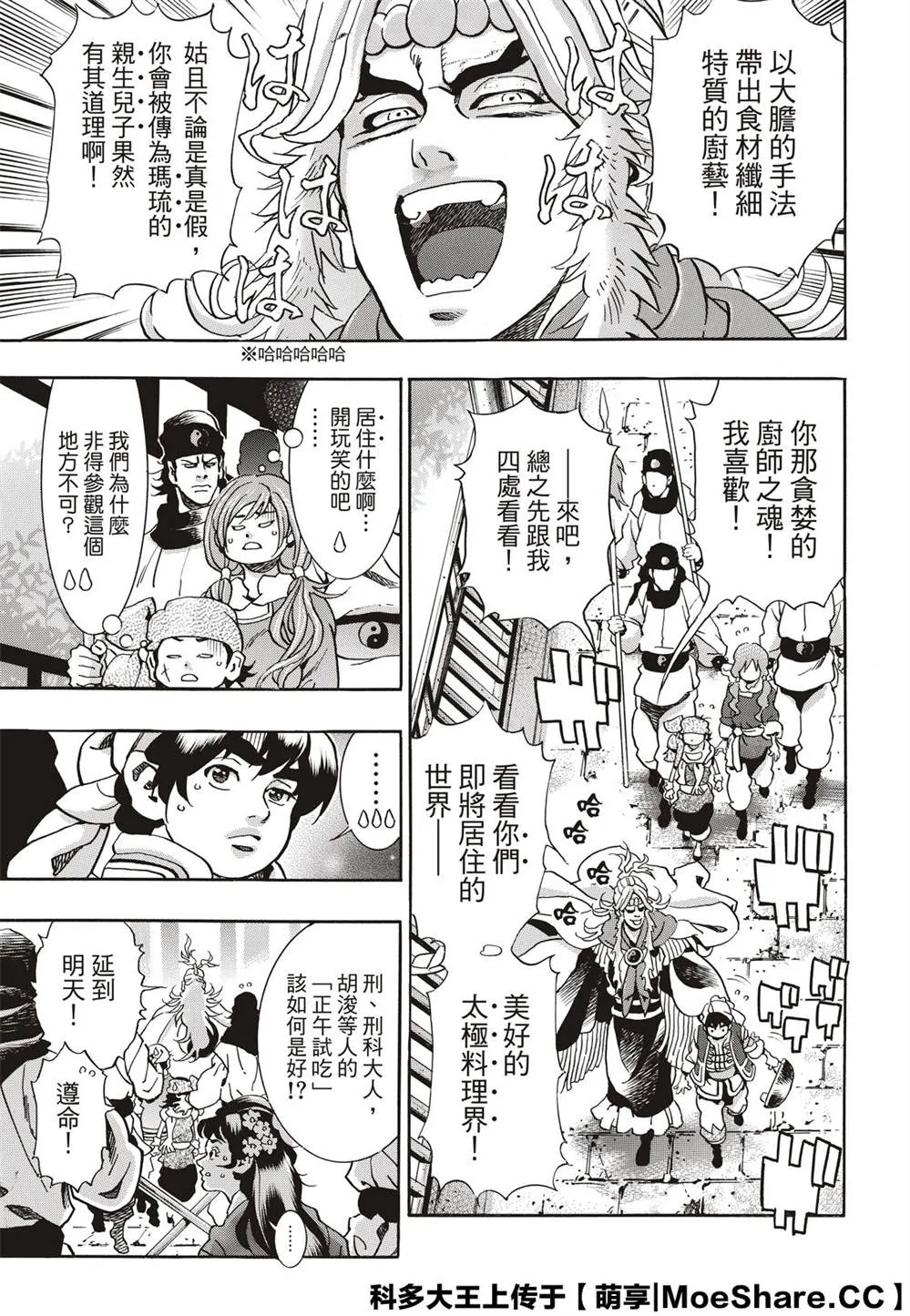 极79 第3页