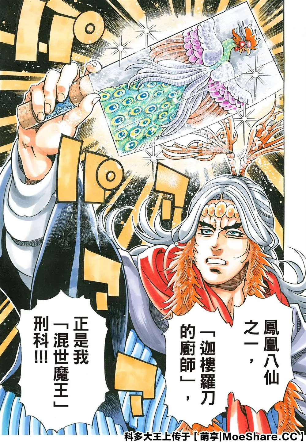 极79 第9页