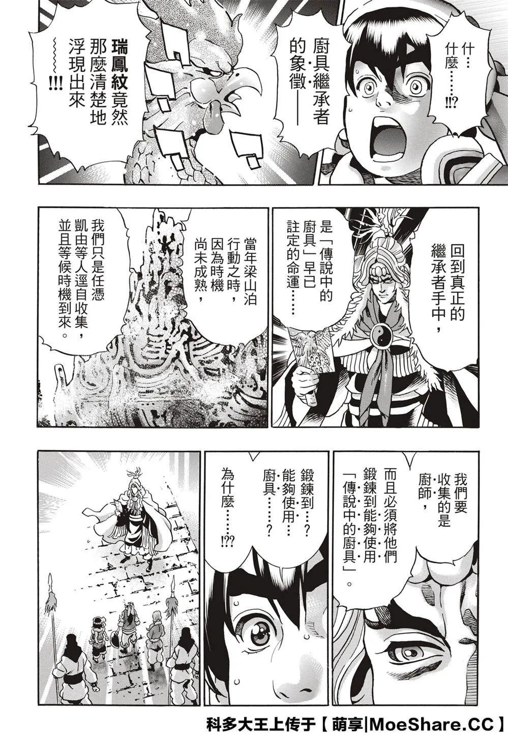 极79 第10页