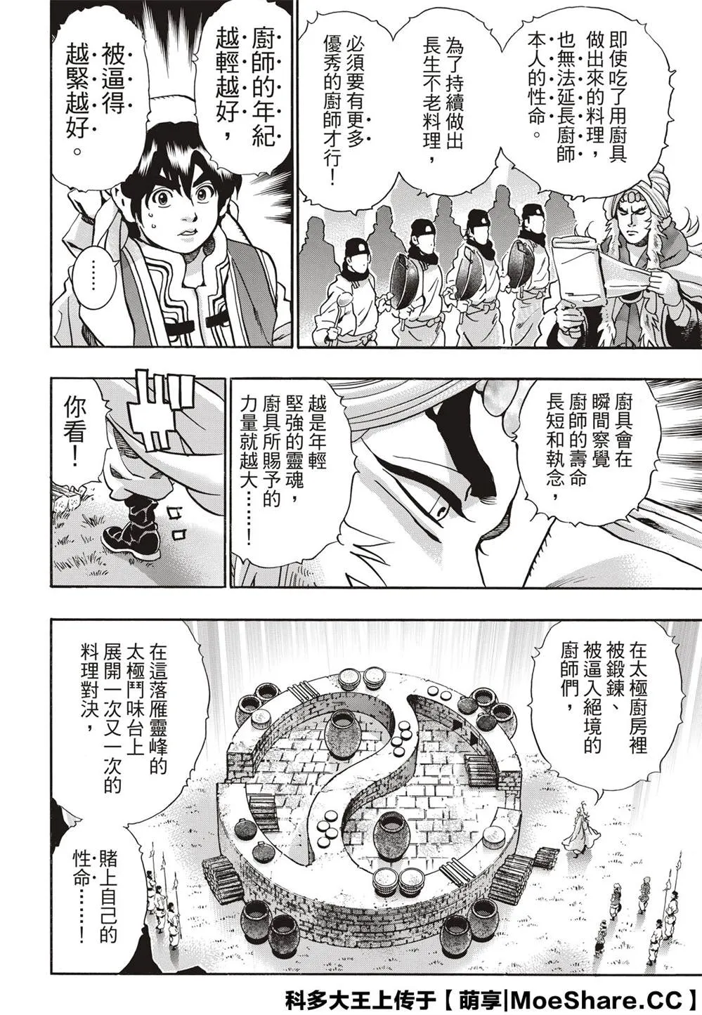 极79 第12页
