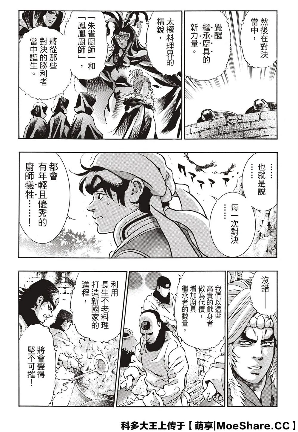 极79 第13页