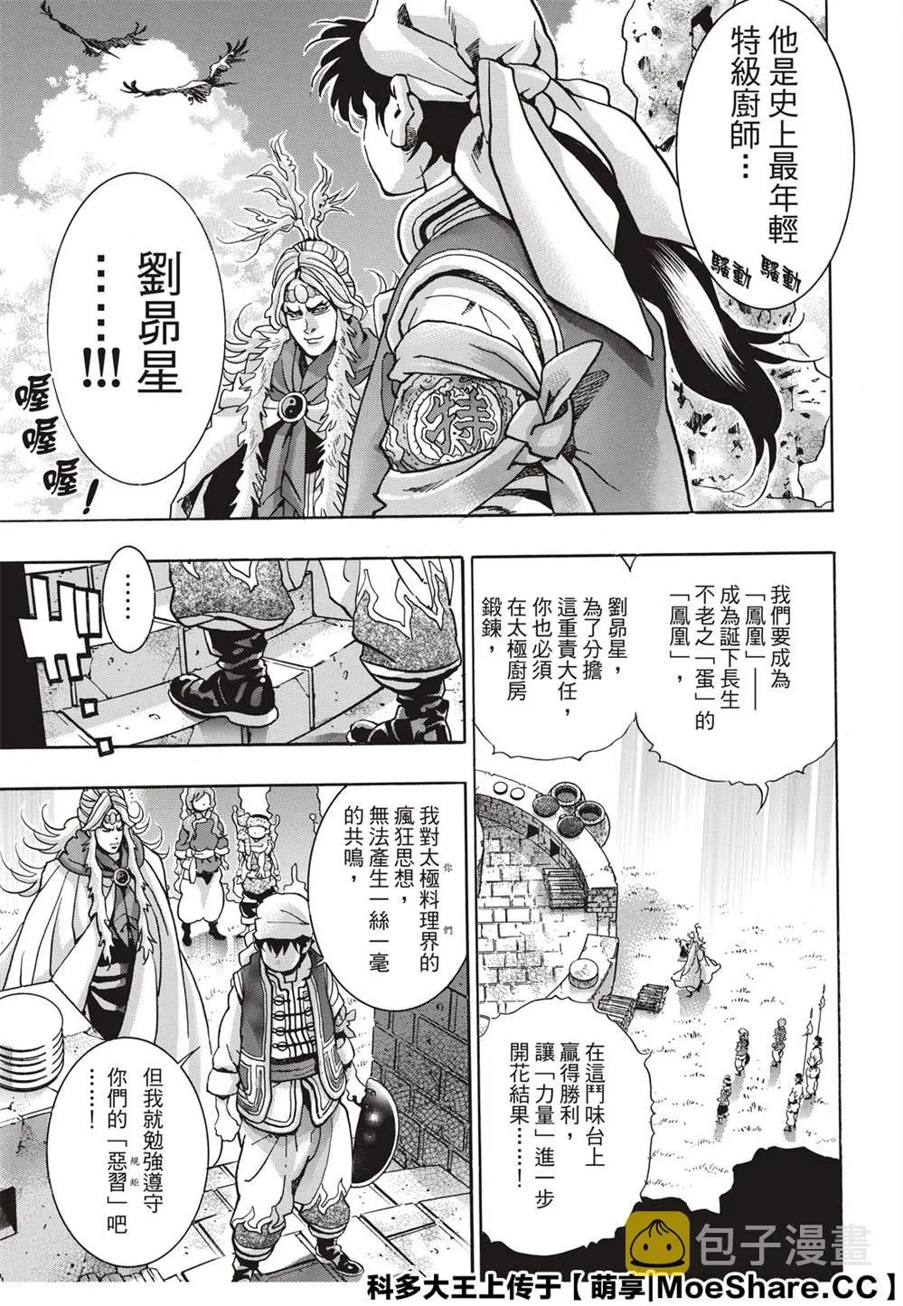 极79 第15页