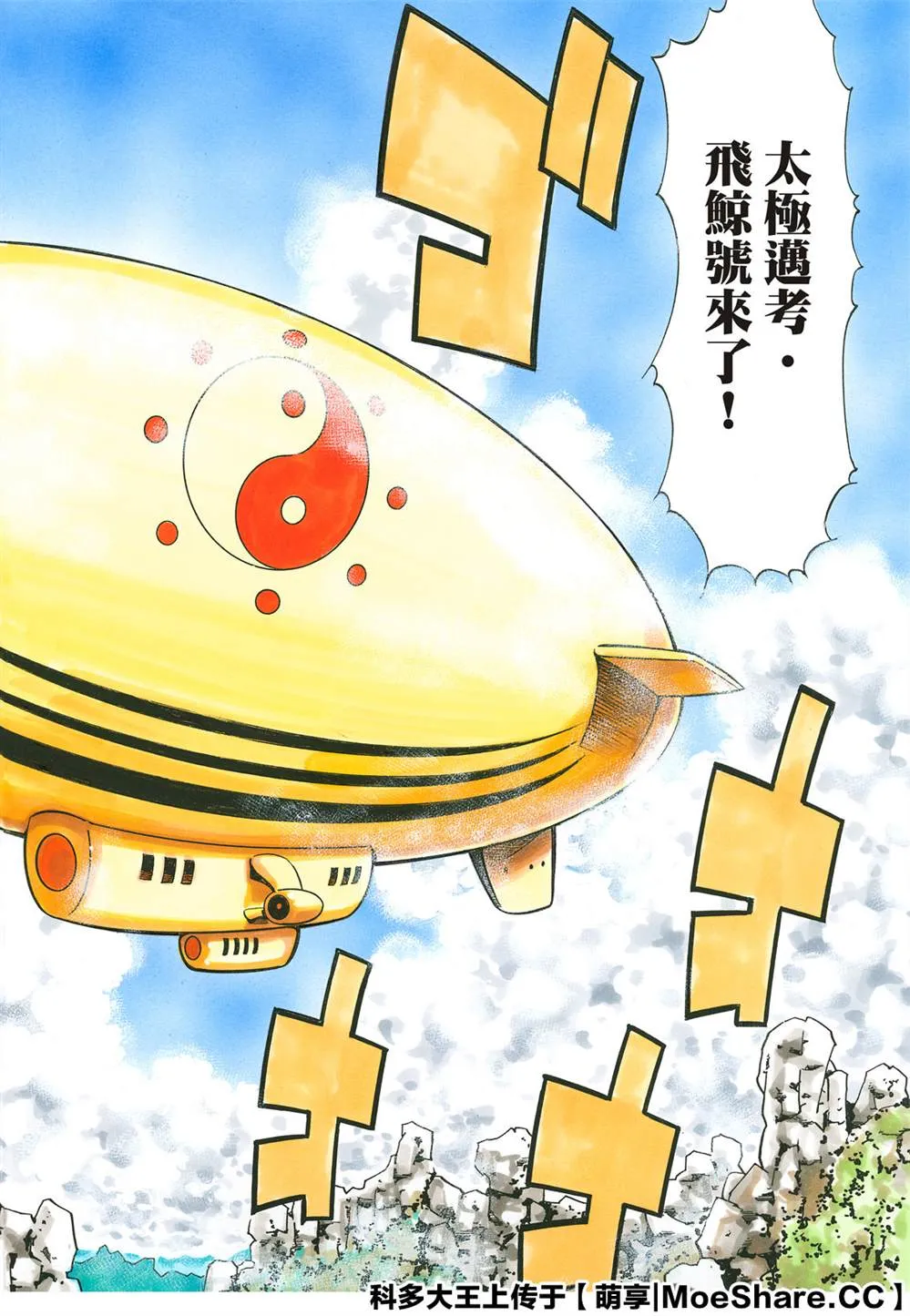 极79 第18页