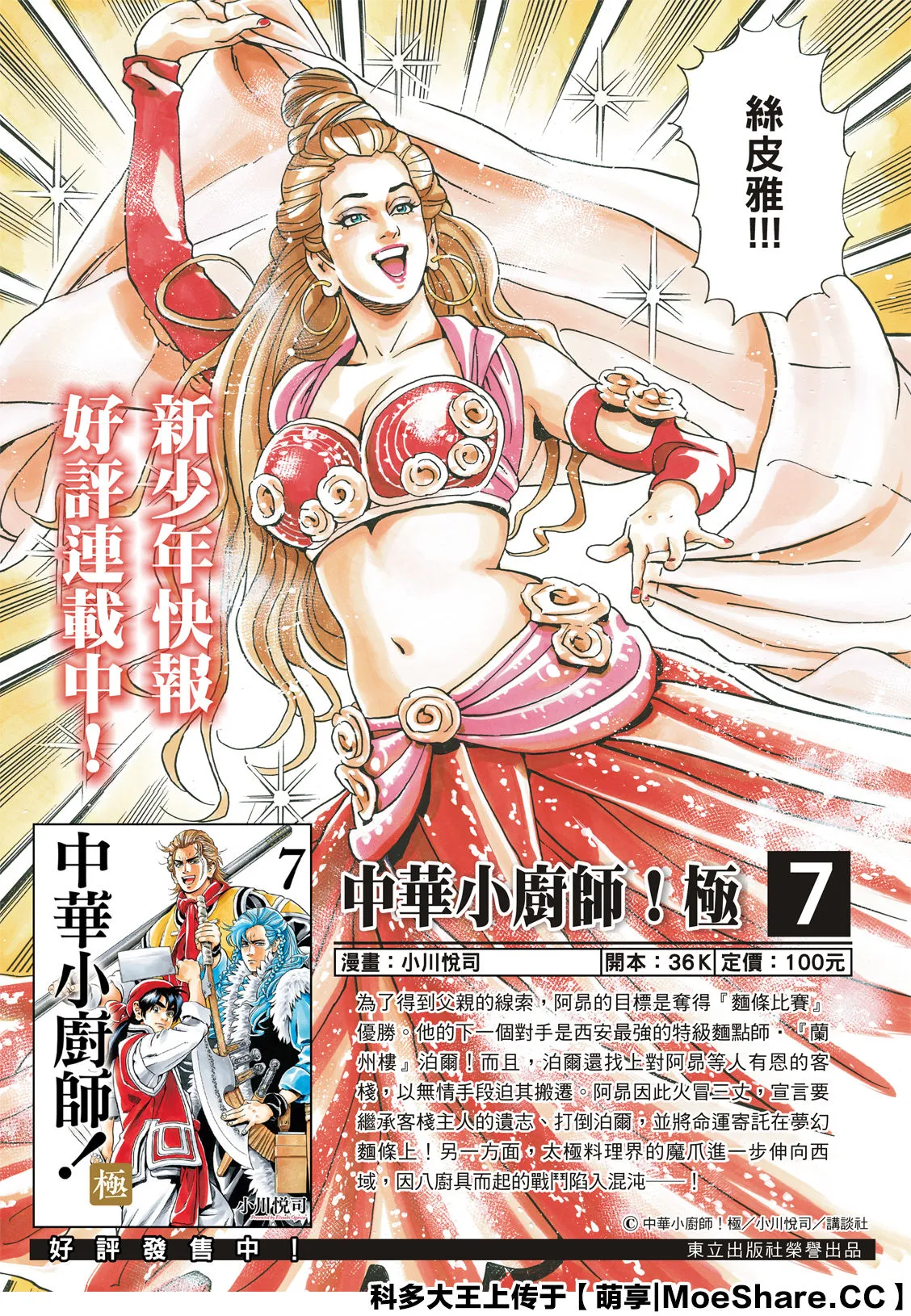 极78 第2页