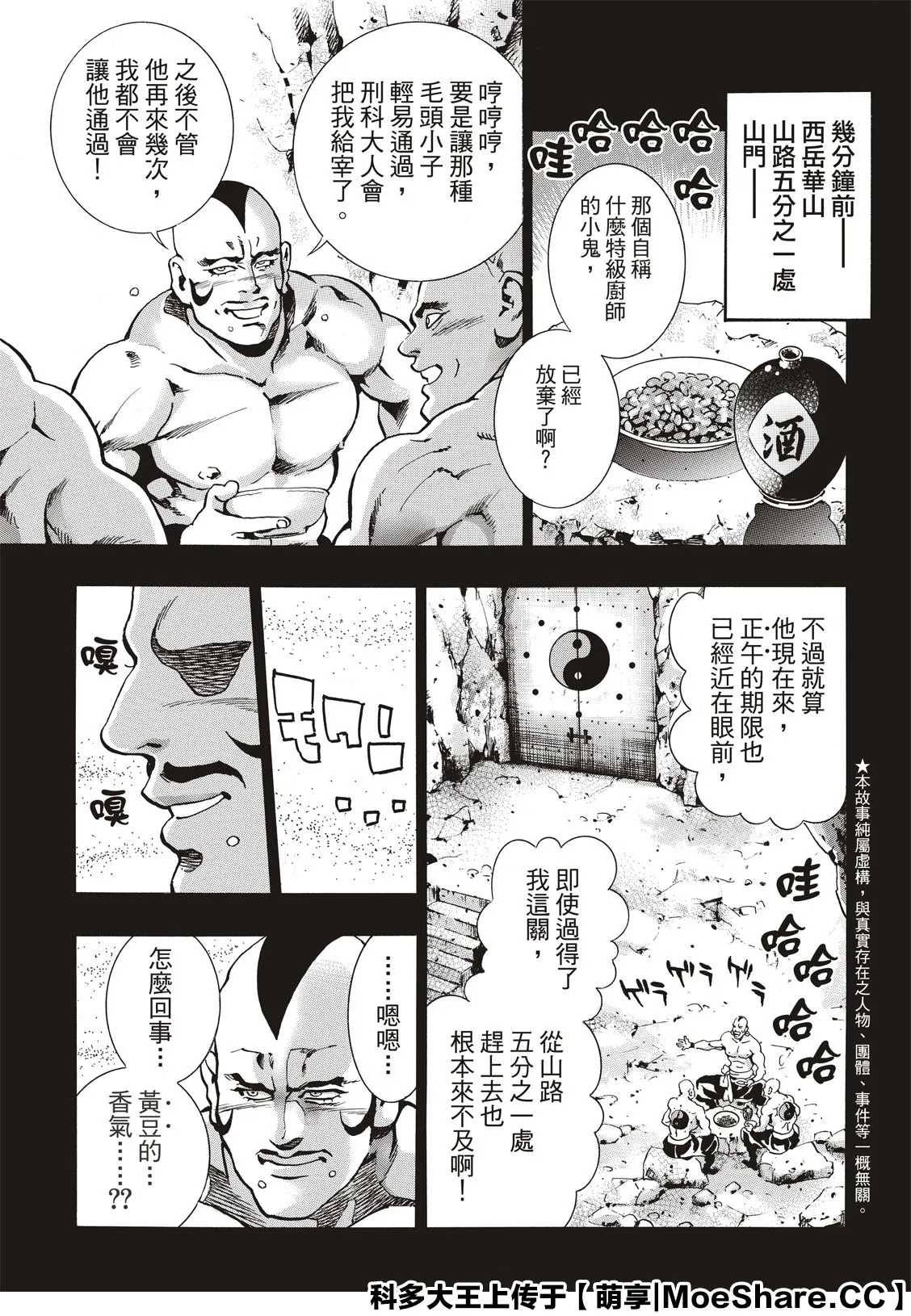 极78 第3页