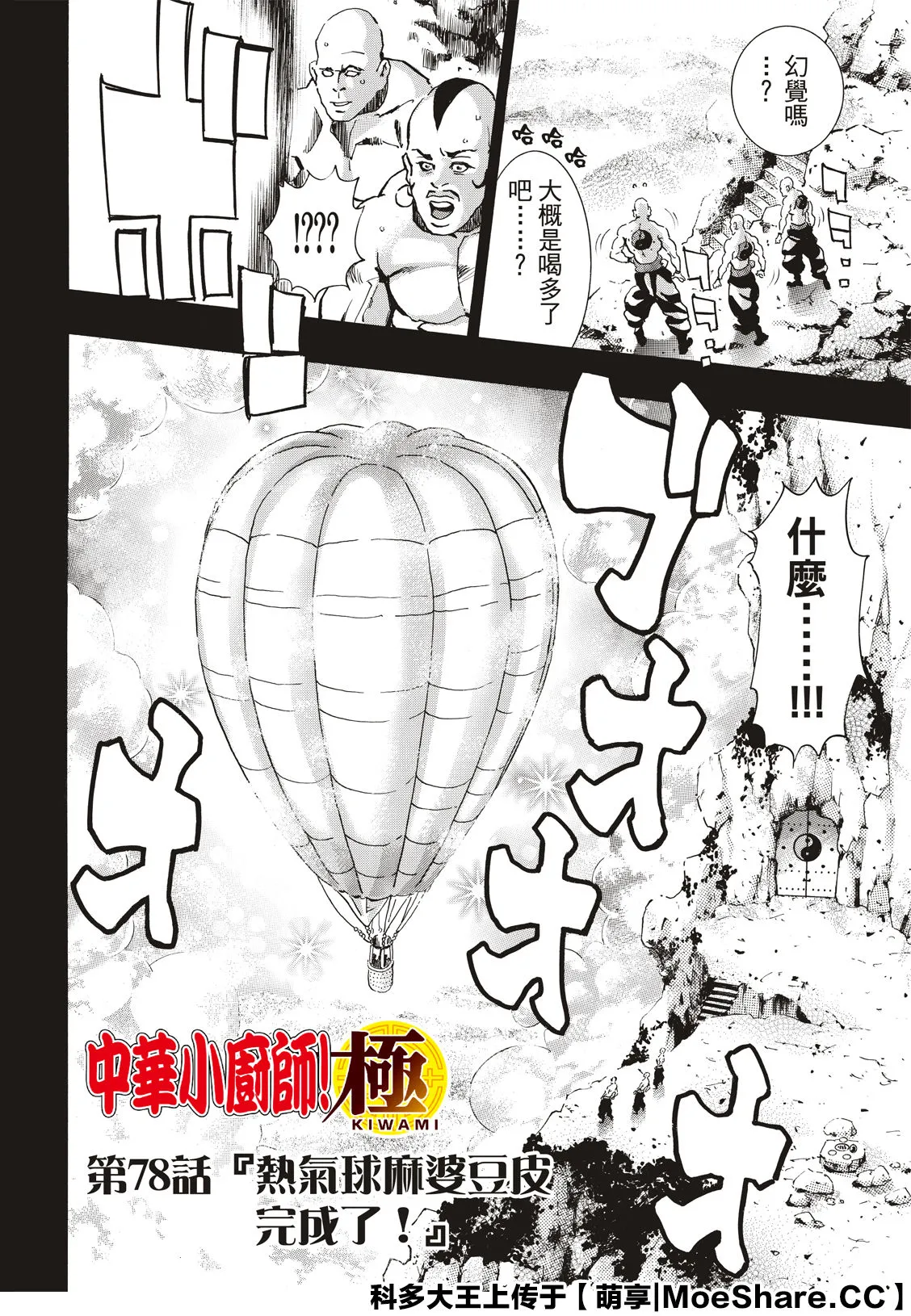 极78 第4页